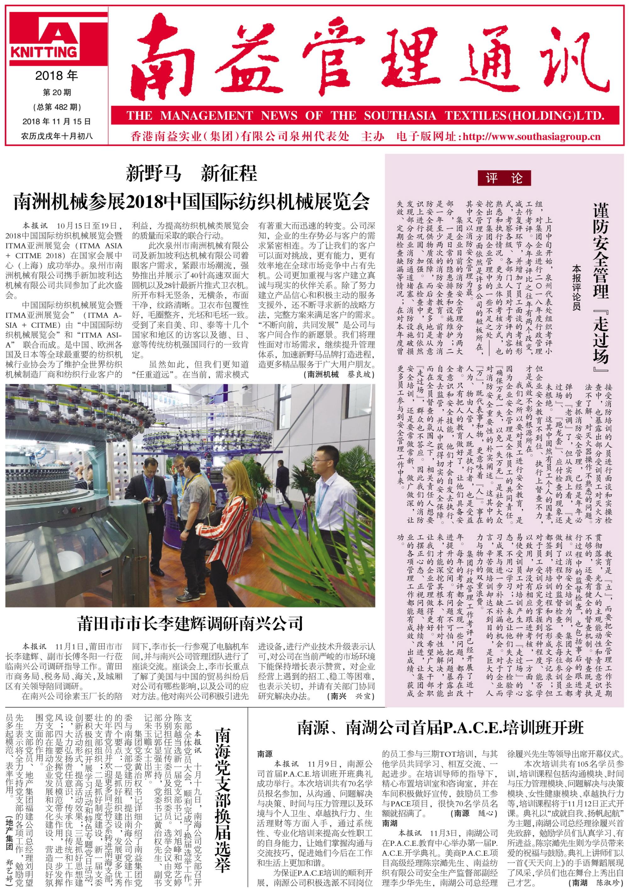 必发·bifa(中国集团)唯一官方网站
