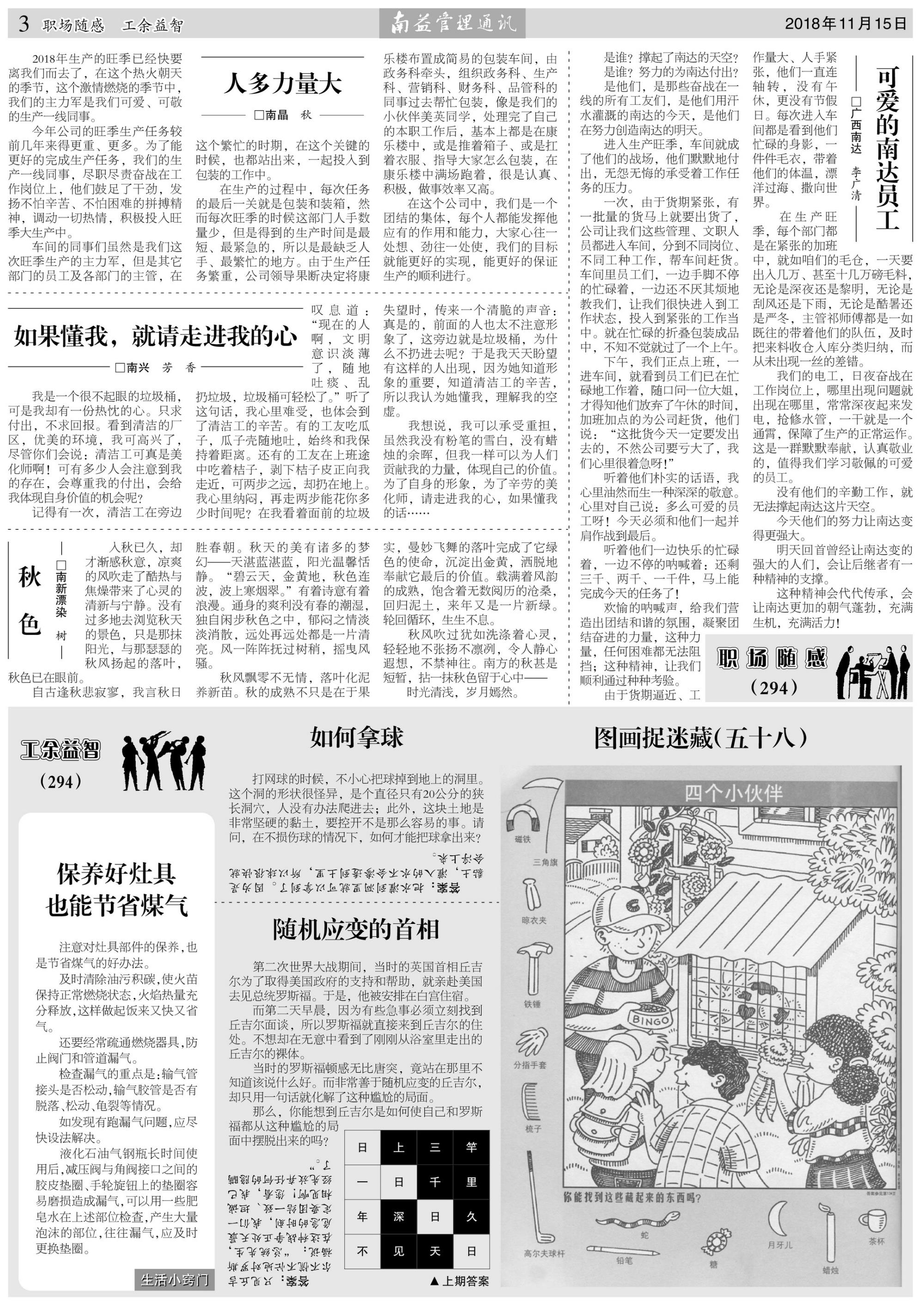 必发·bifa(中国集团)唯一官方网站