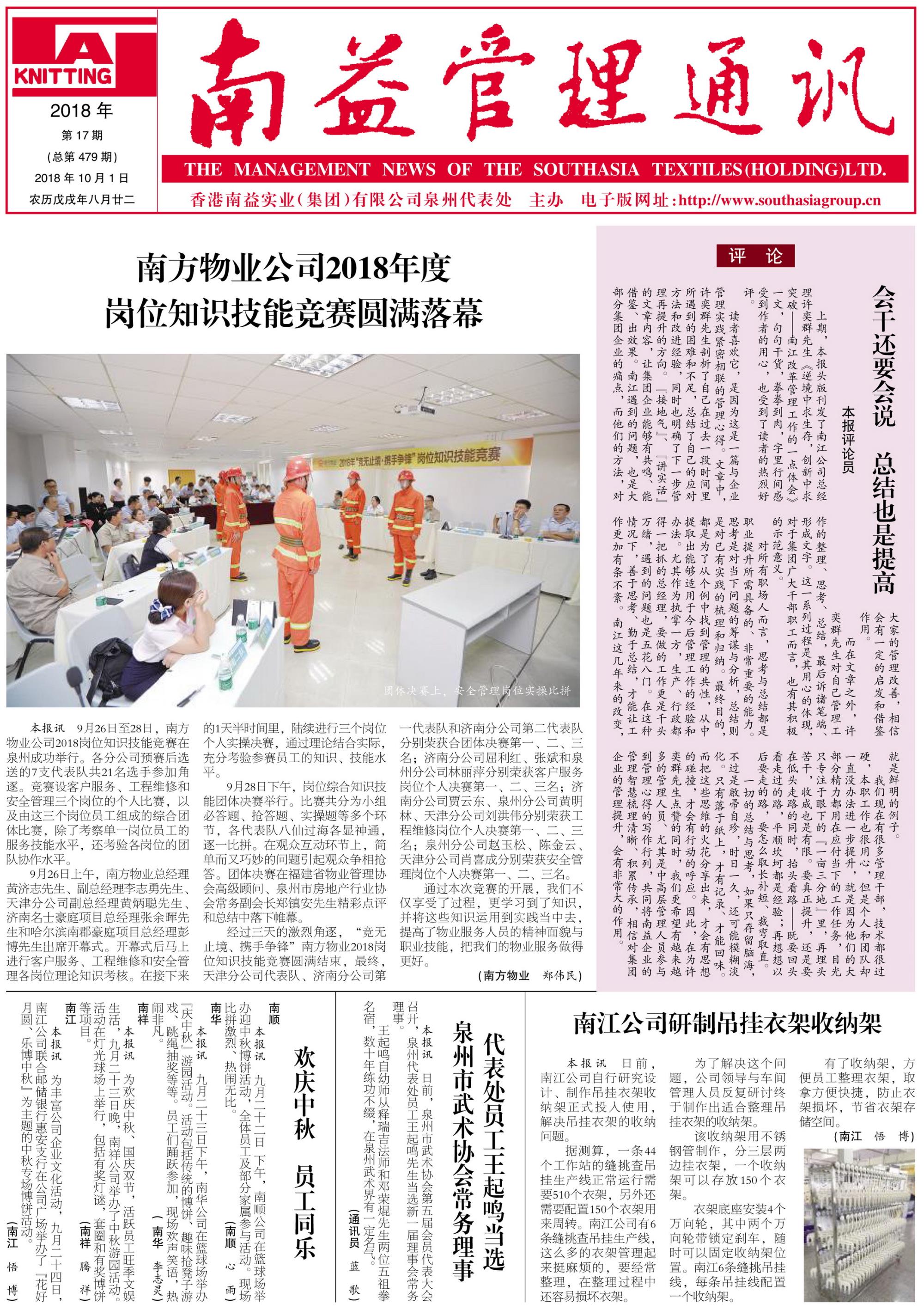 必发·bifa(中国集团)唯一官方网站