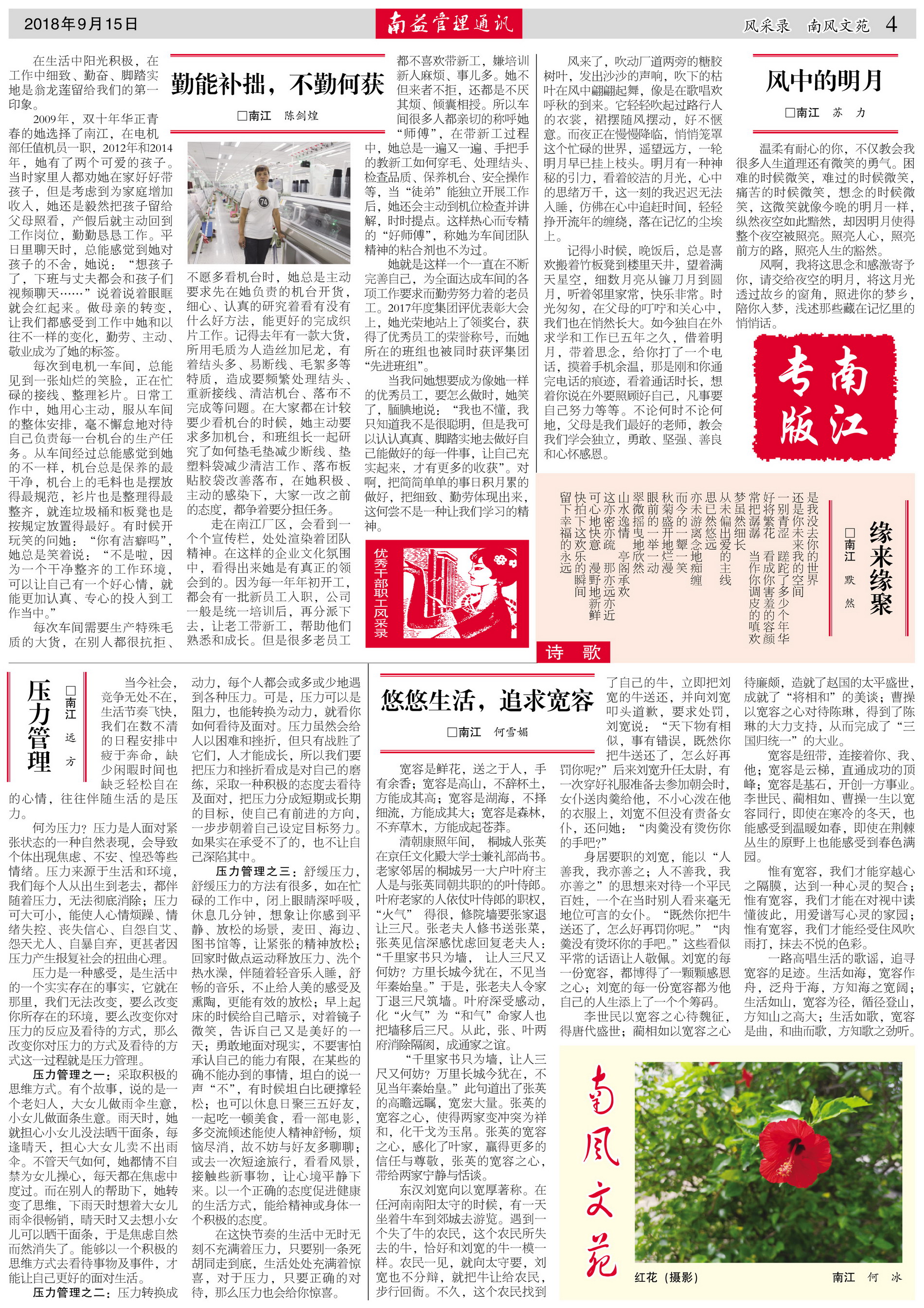 必发·bifa(中国集团)唯一官方网站