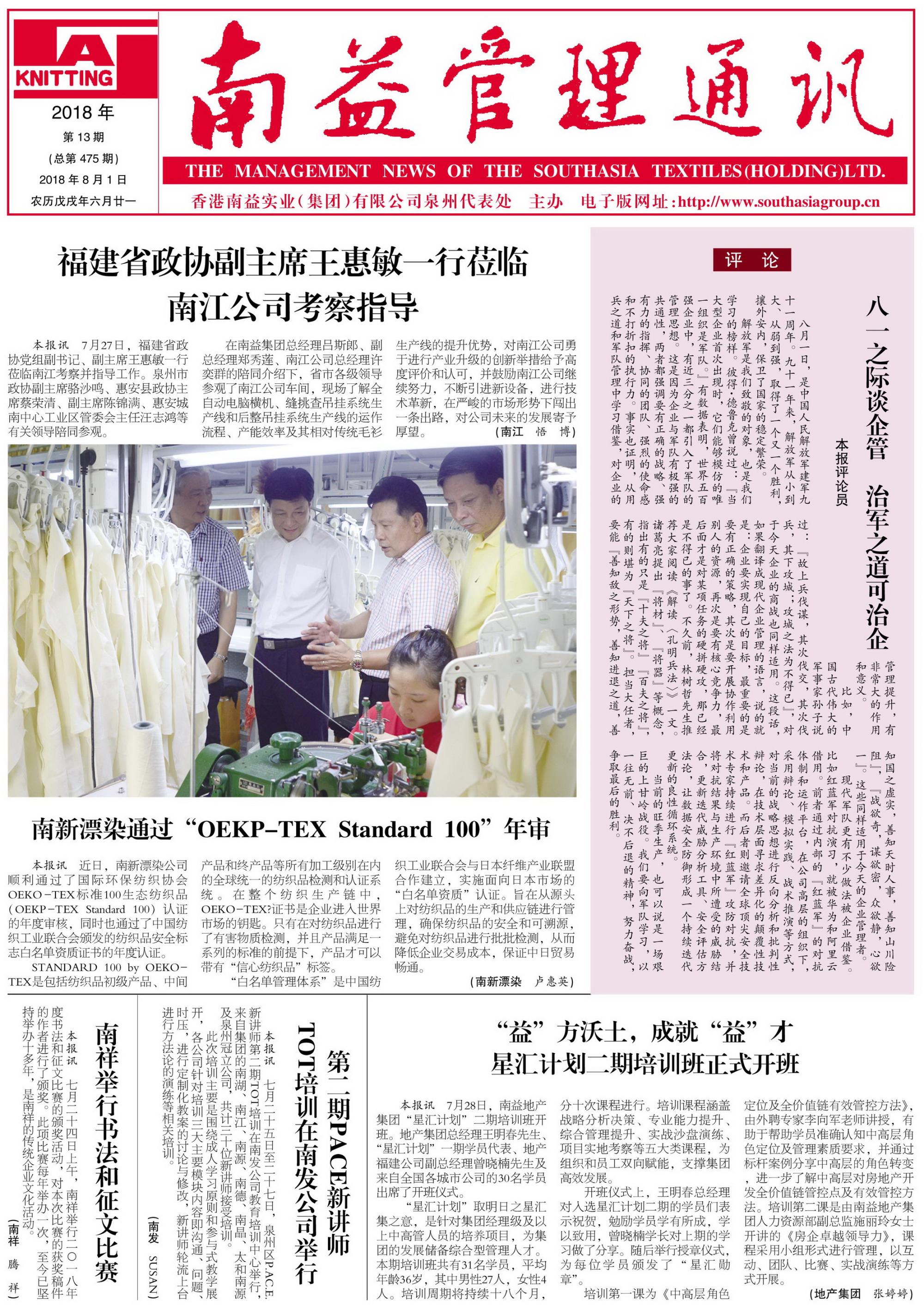 必发·bifa(中国集团)唯一官方网站