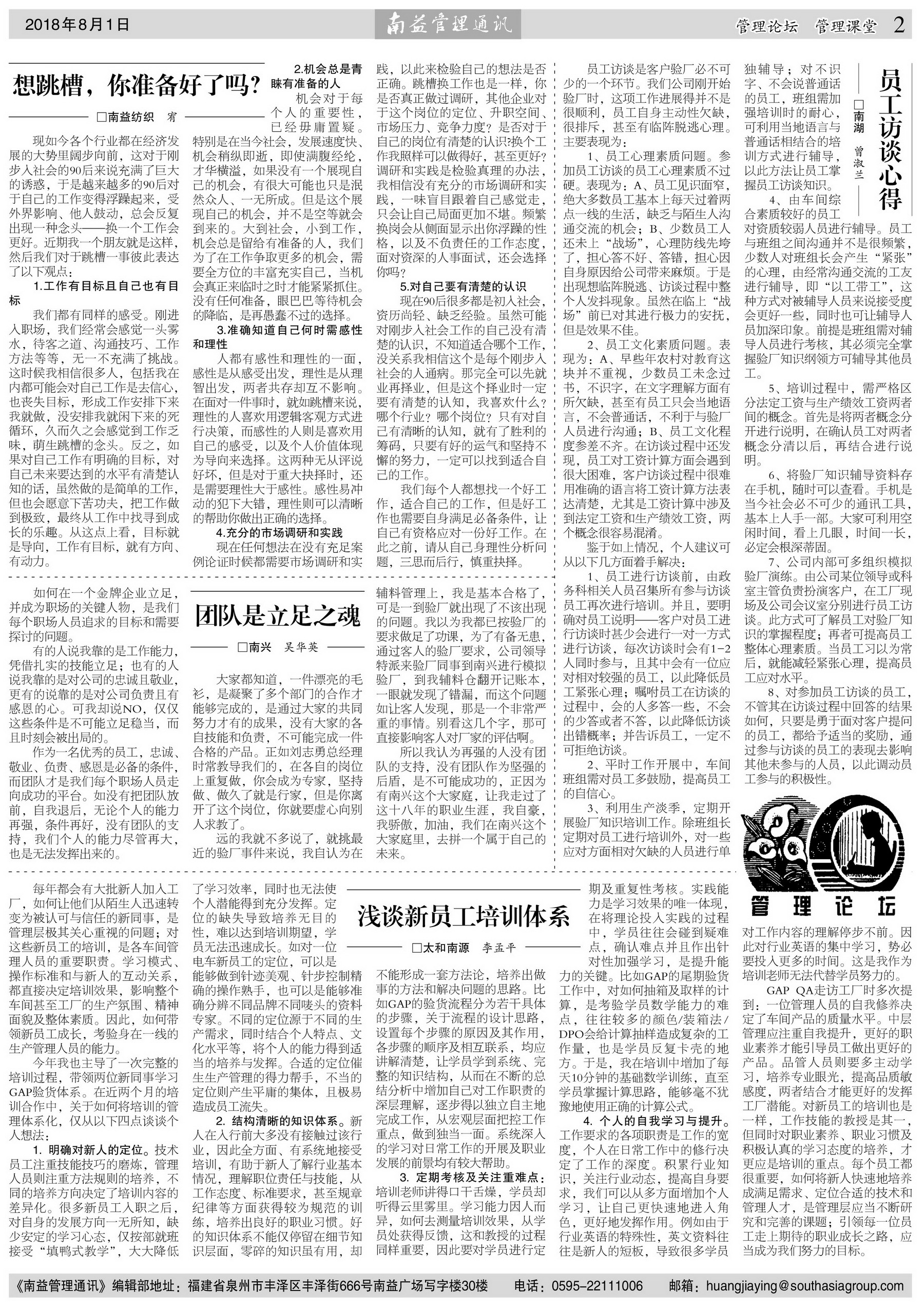 必发·bifa(中国集团)唯一官方网站