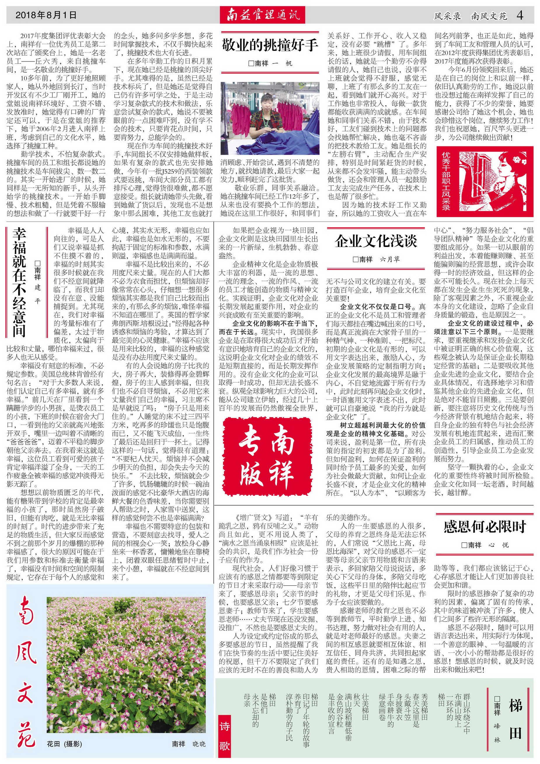 必发·bifa(中国集团)唯一官方网站