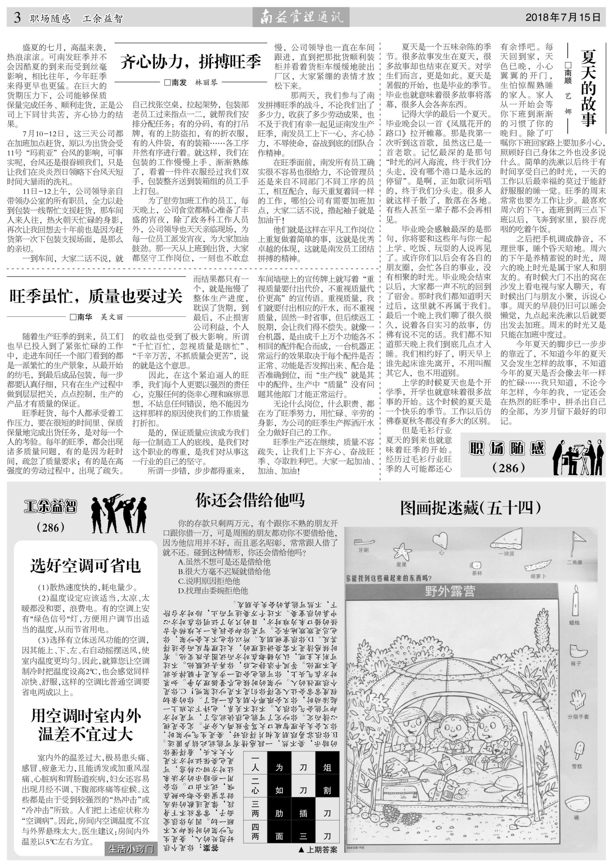 必发·bifa(中国集团)唯一官方网站