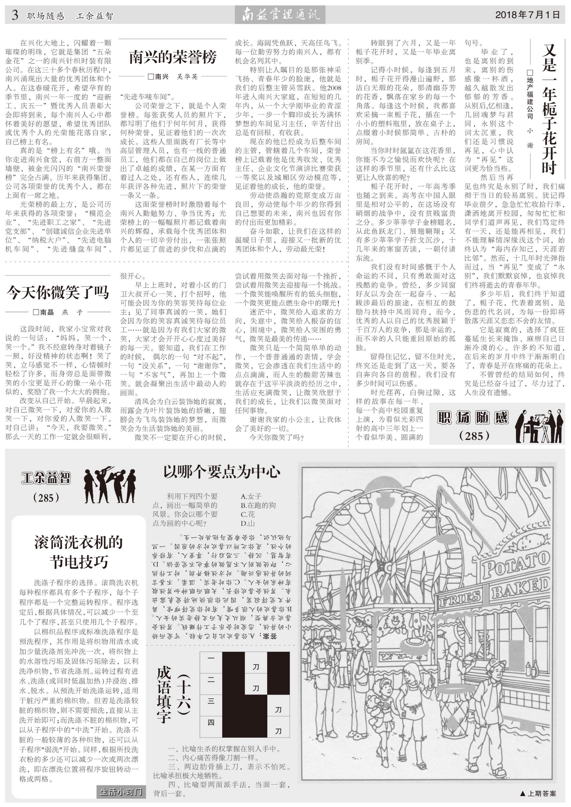 必发·bifa(中国集团)唯一官方网站