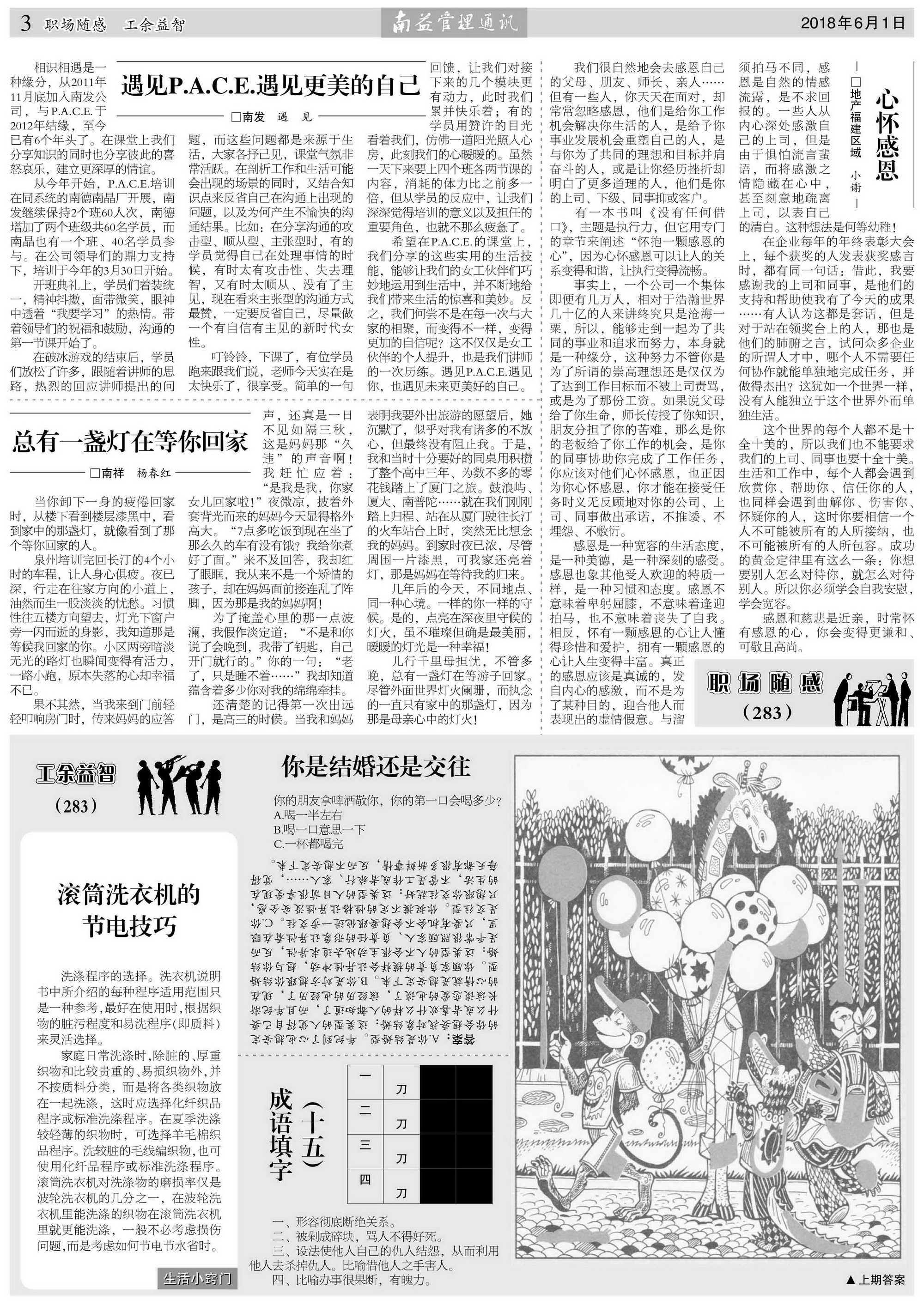 必发·bifa(中国集团)唯一官方网站