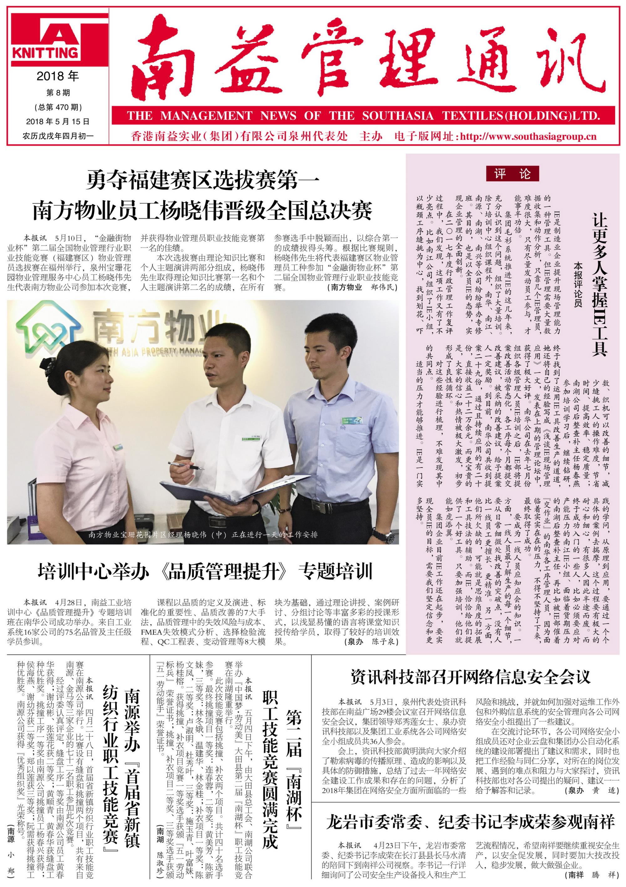 必发·bifa(中国集团)唯一官方网站