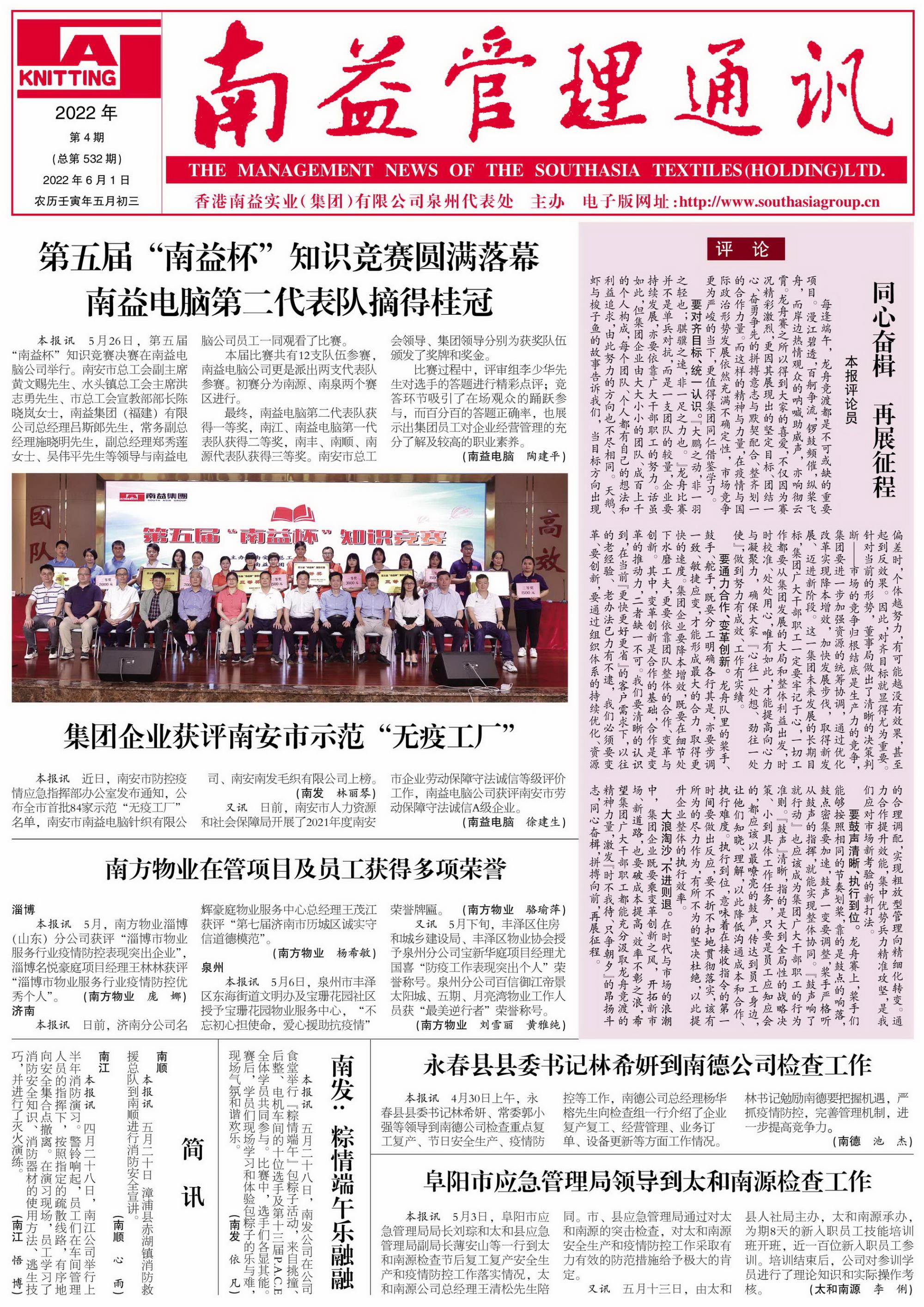 必发·bifa(中国集团)唯一官方网站