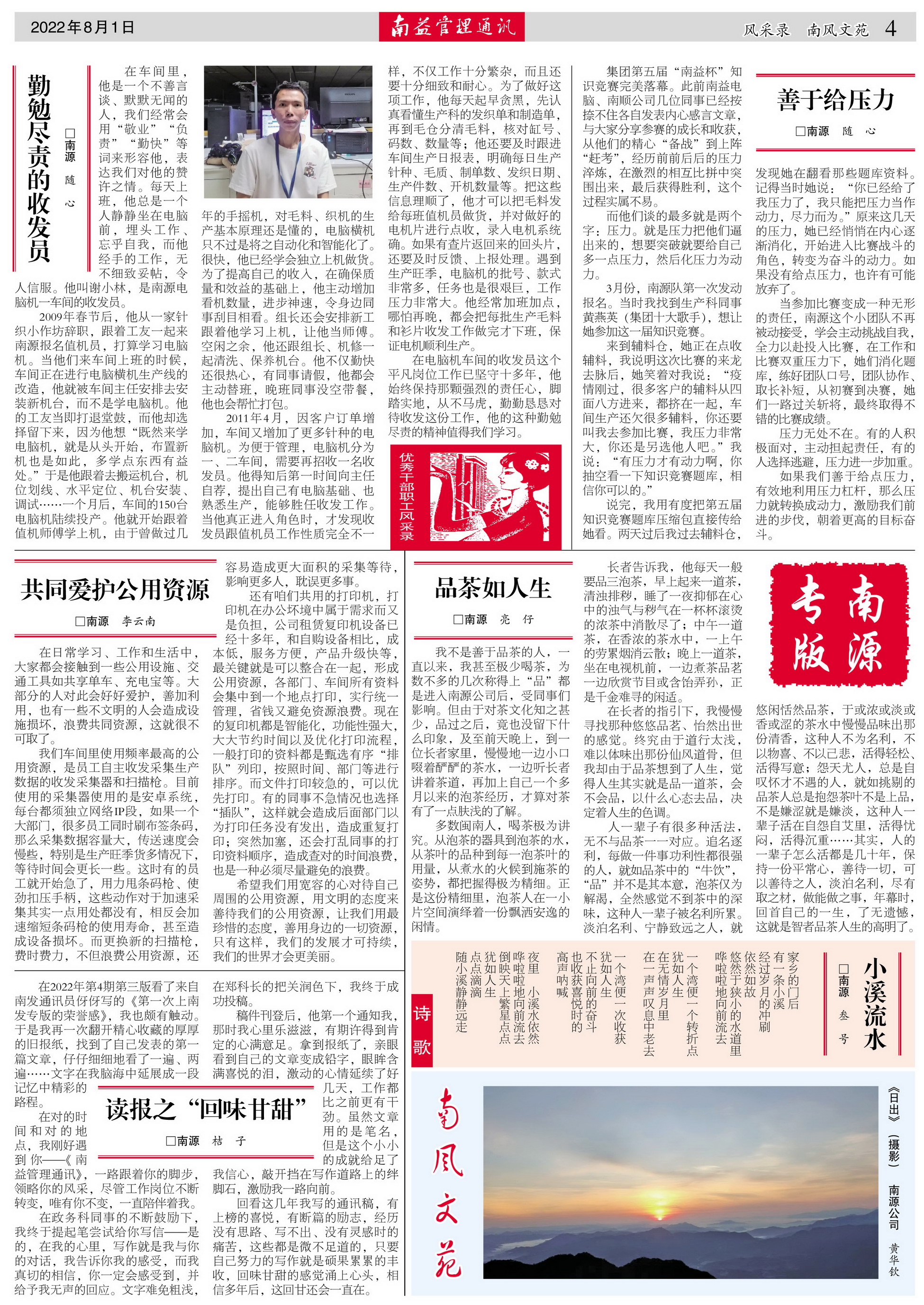 必发·bifa(中国集团)唯一官方网站