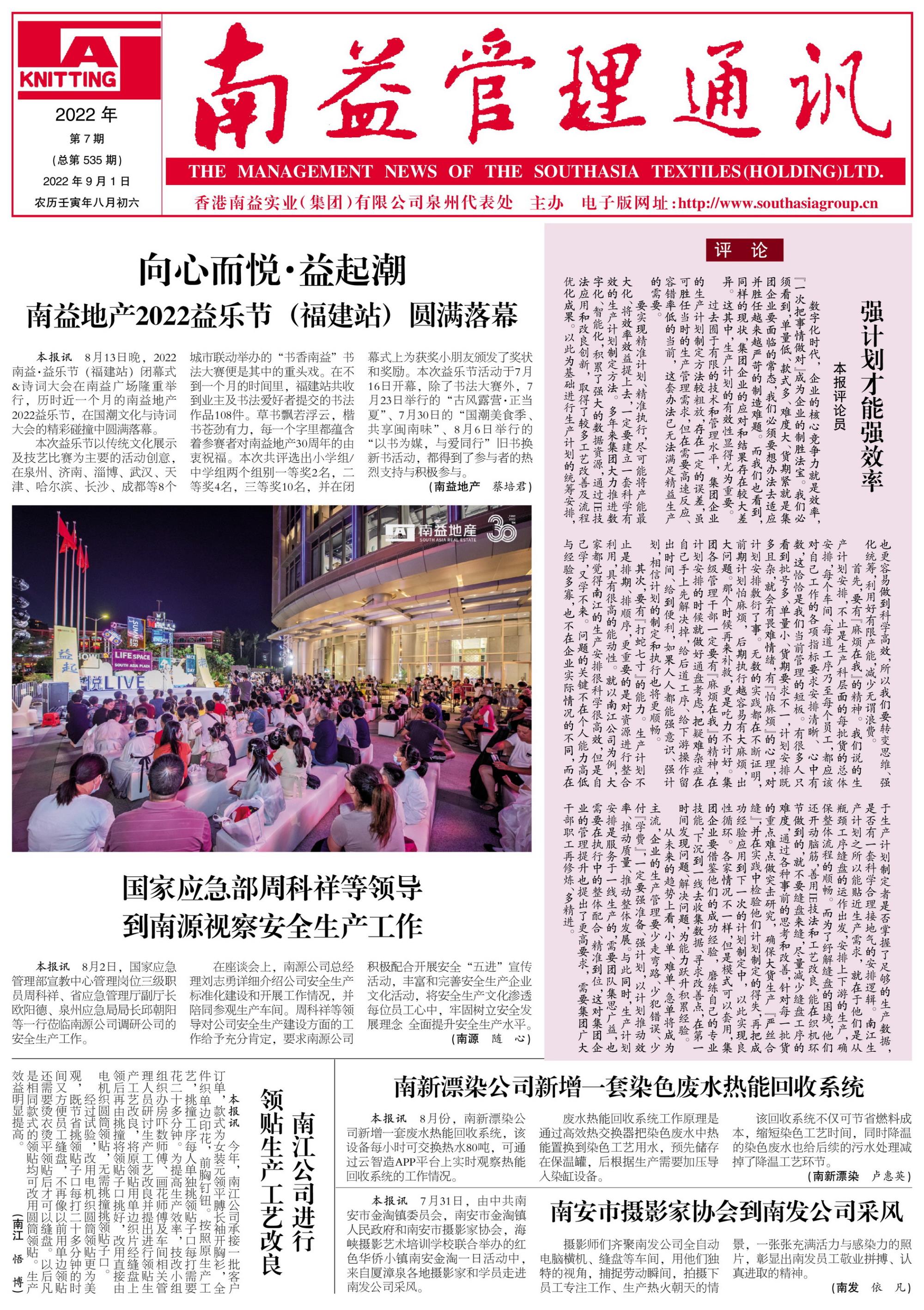 必发·bifa(中国集团)唯一官方网站