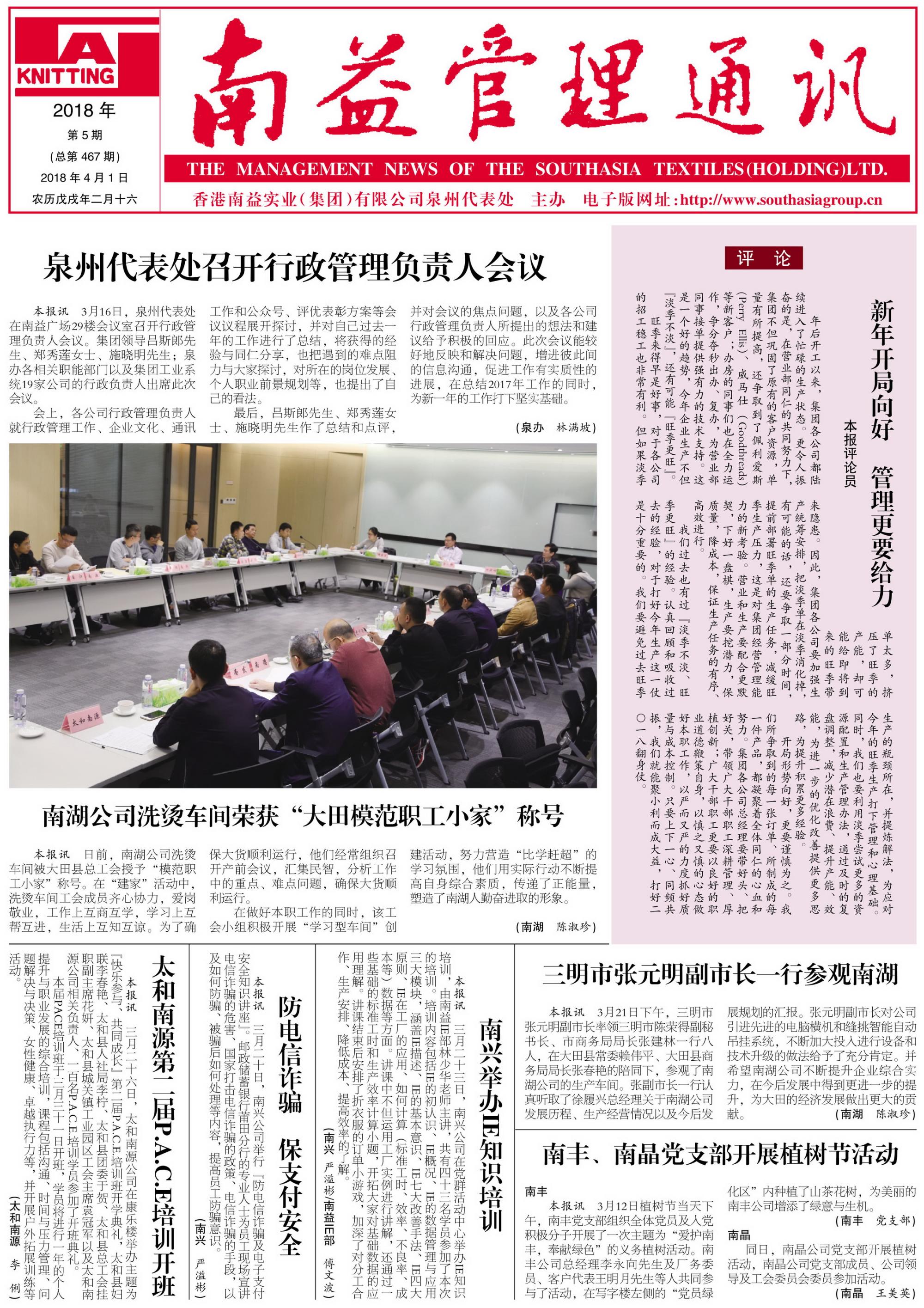 必发·bifa(中国集团)唯一官方网站