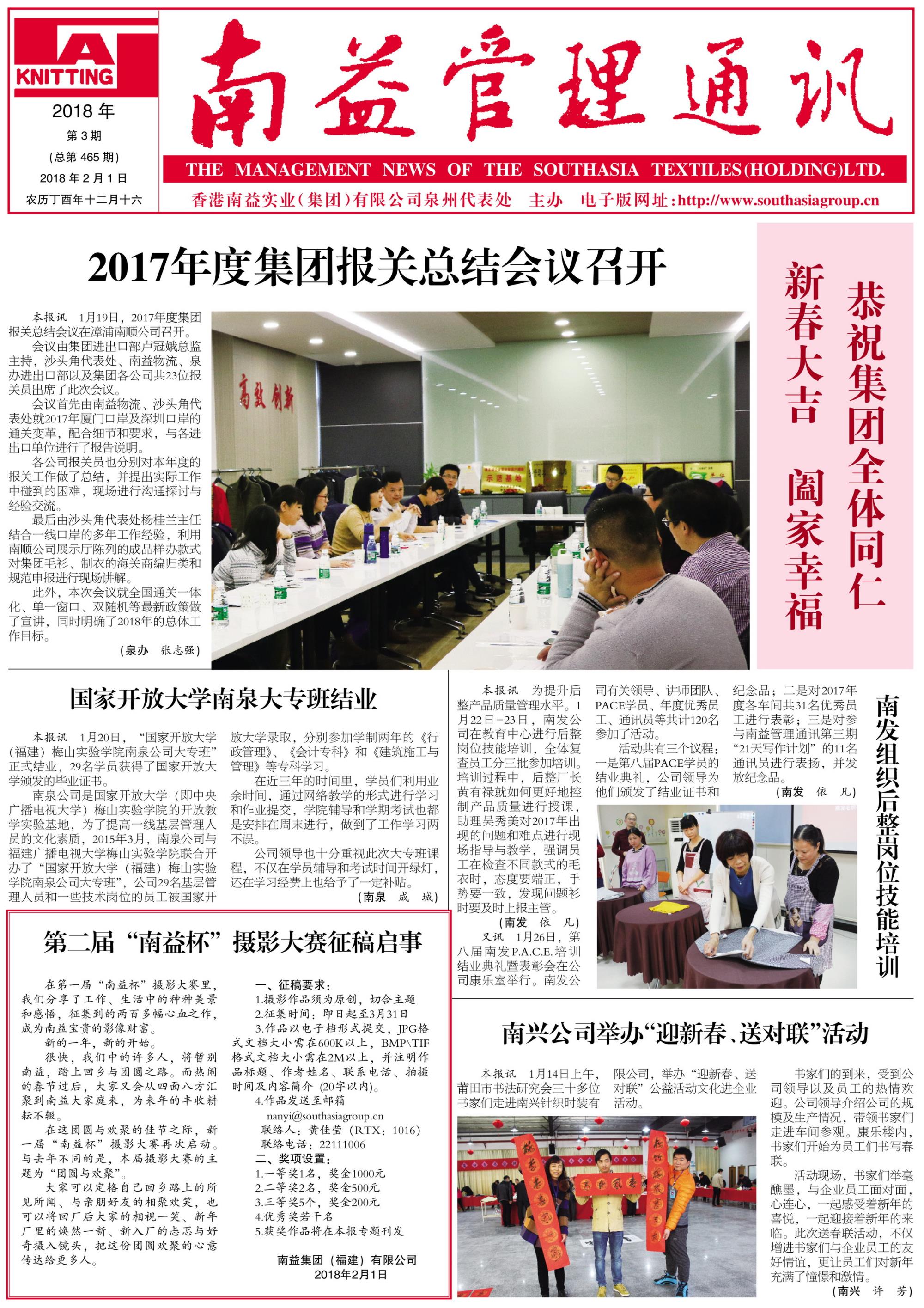 必发·bifa(中国集团)唯一官方网站