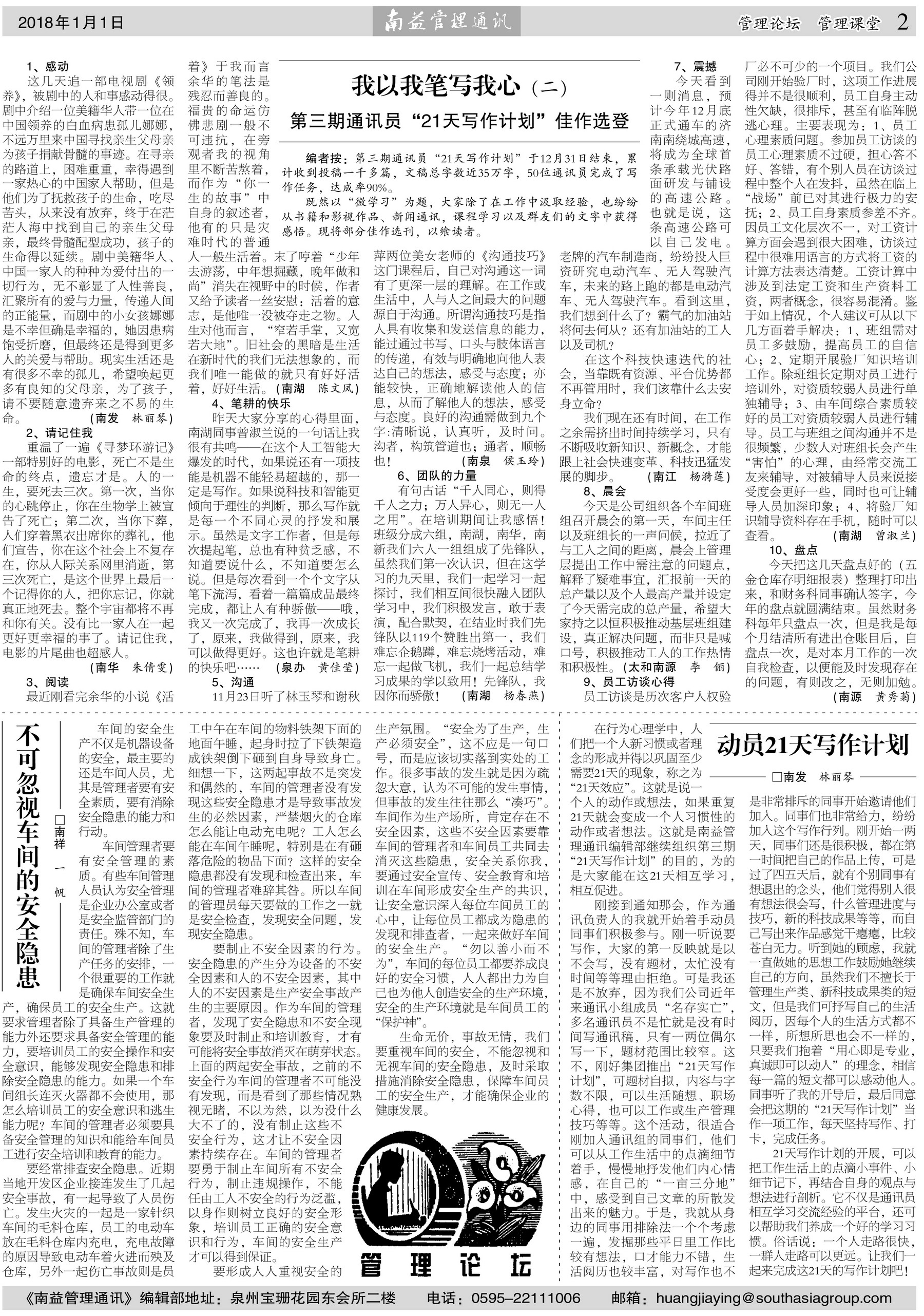 必发·bifa(中国集团)唯一官方网站