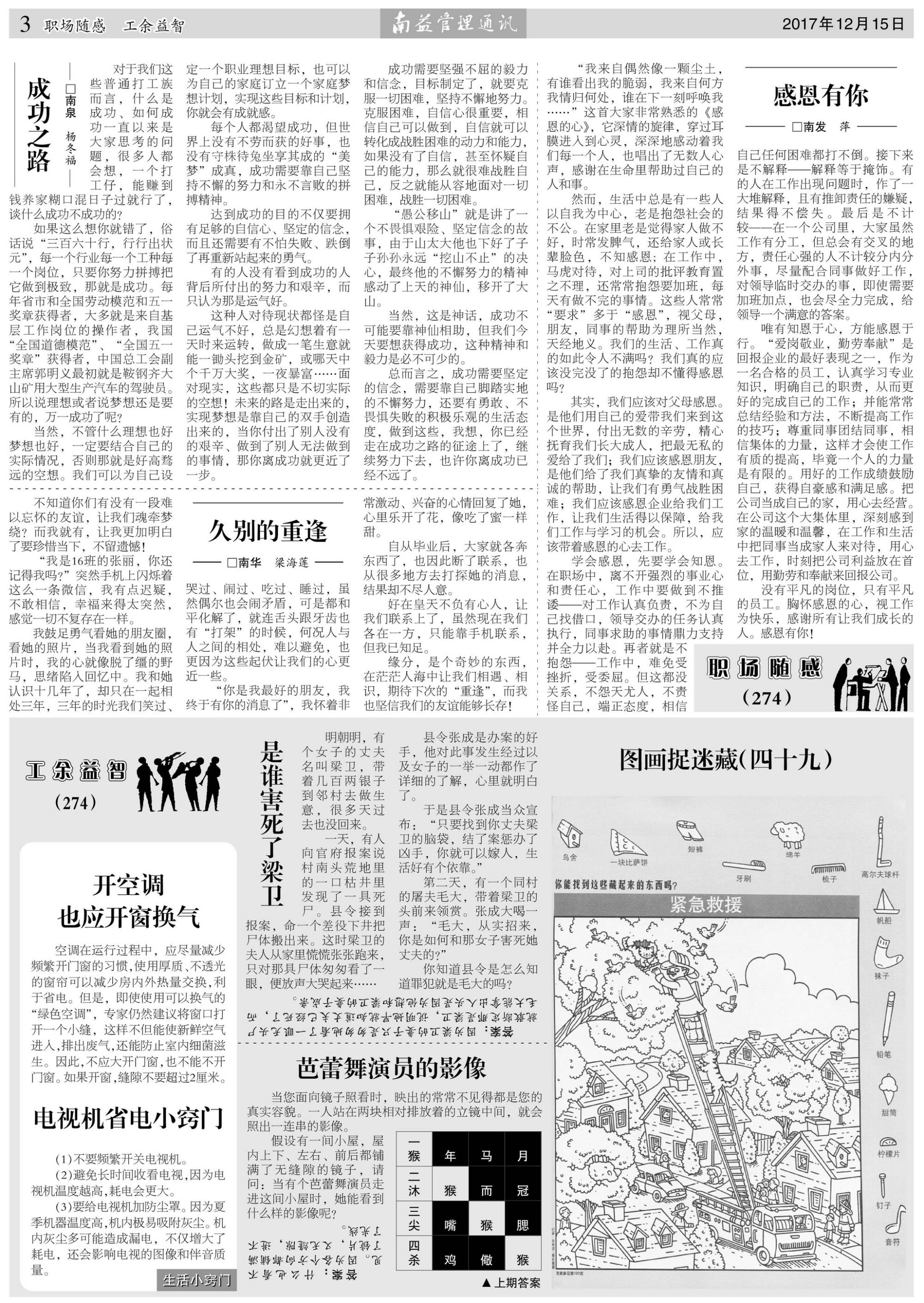 必发·bifa(中国集团)唯一官方网站