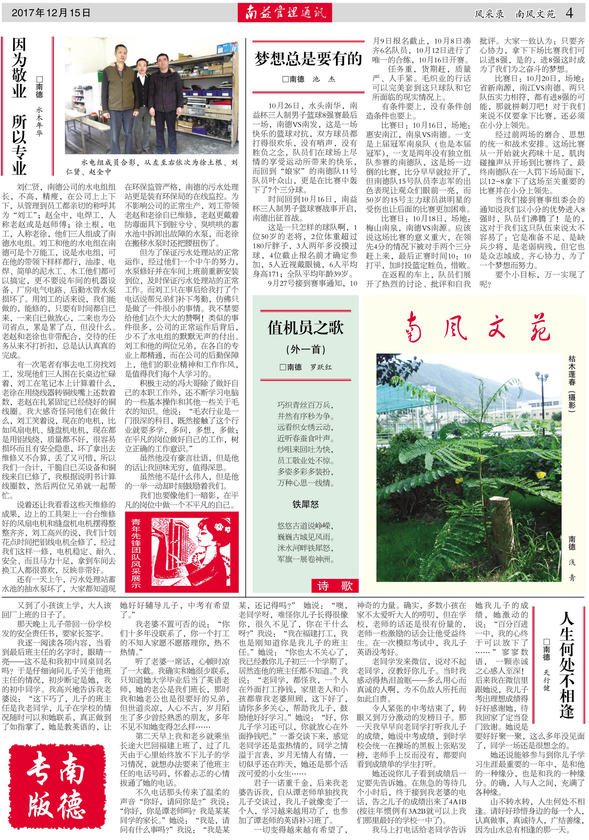 必发·bifa(中国集团)唯一官方网站