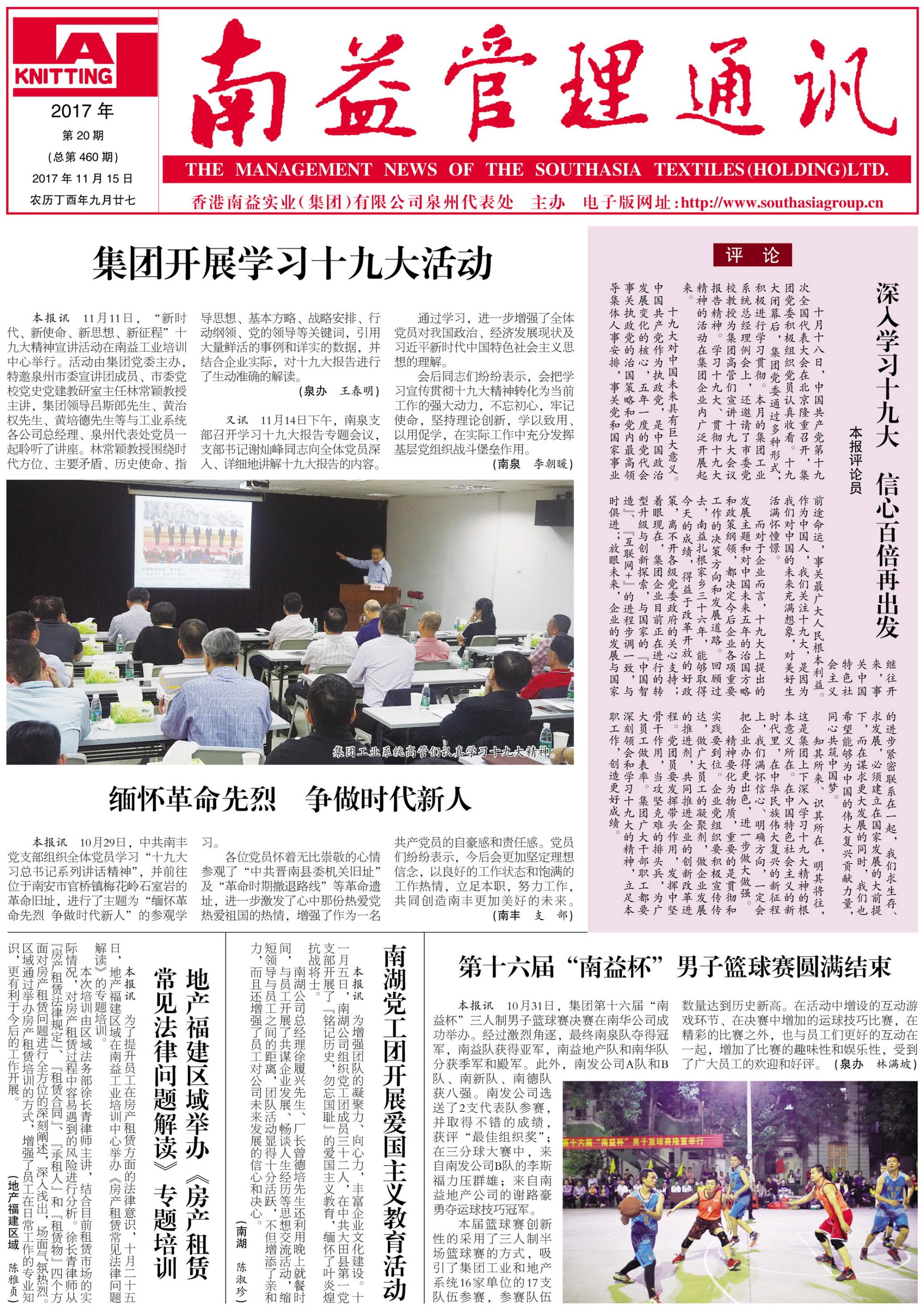 必发·bifa(中国集团)唯一官方网站