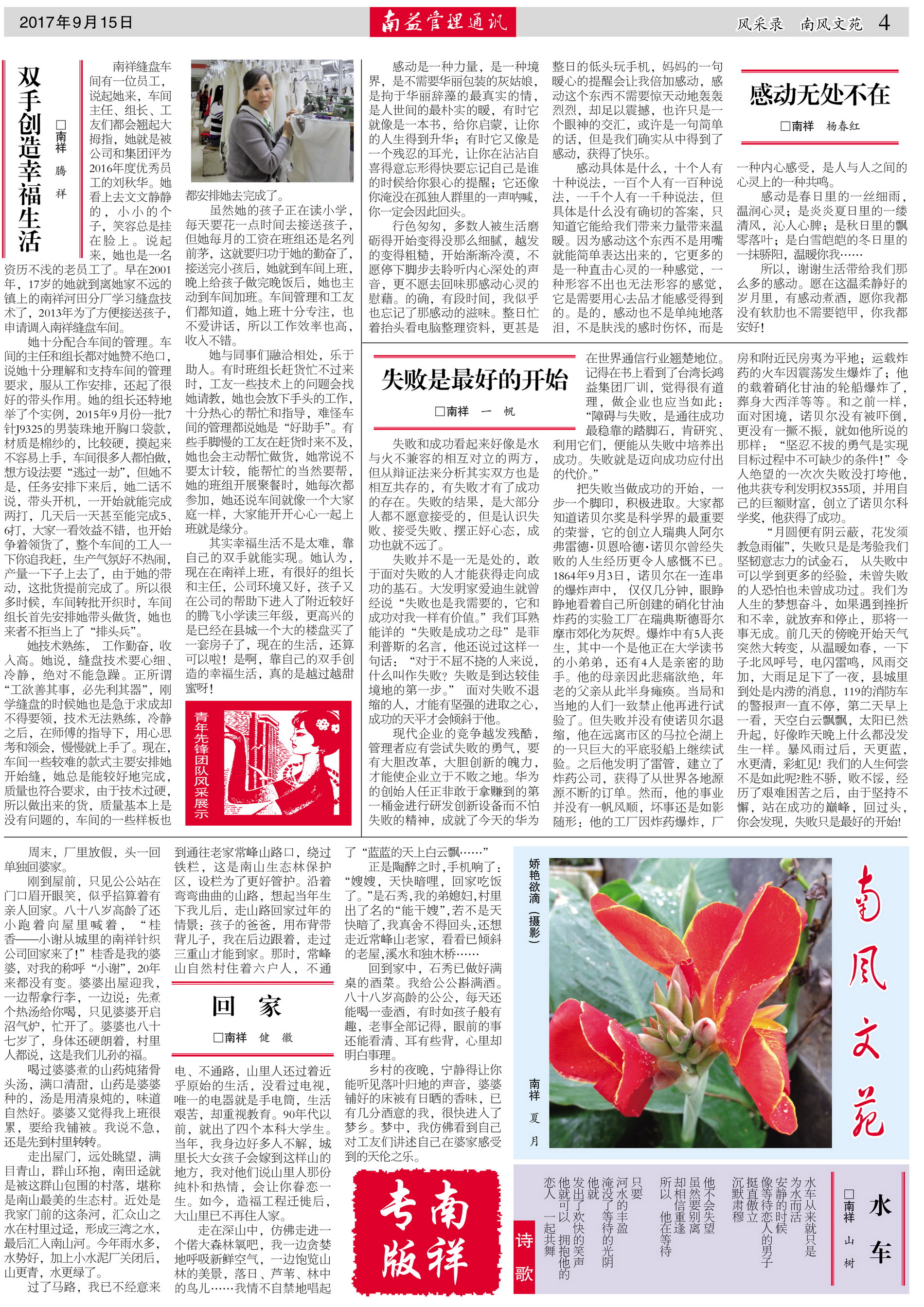 必发·bifa(中国集团)唯一官方网站