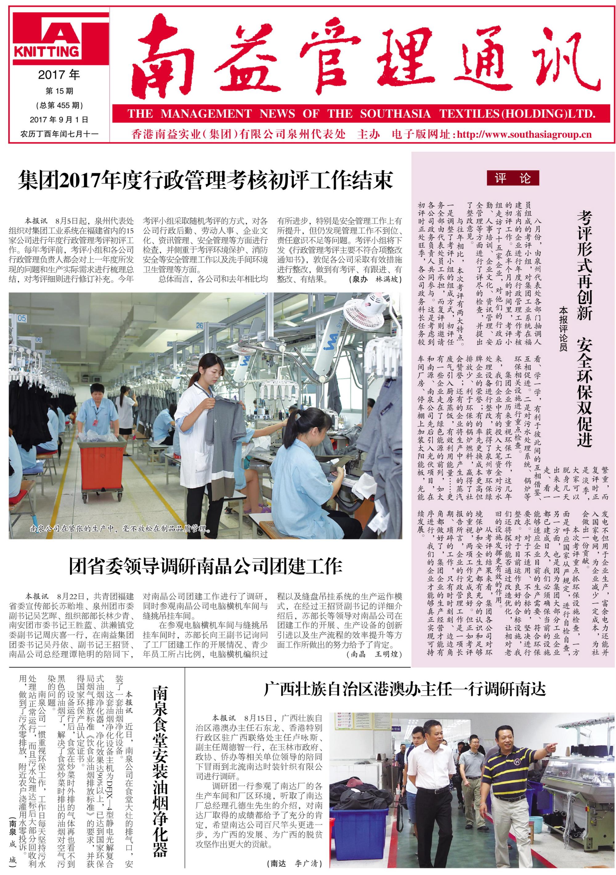必发·bifa(中国集团)唯一官方网站