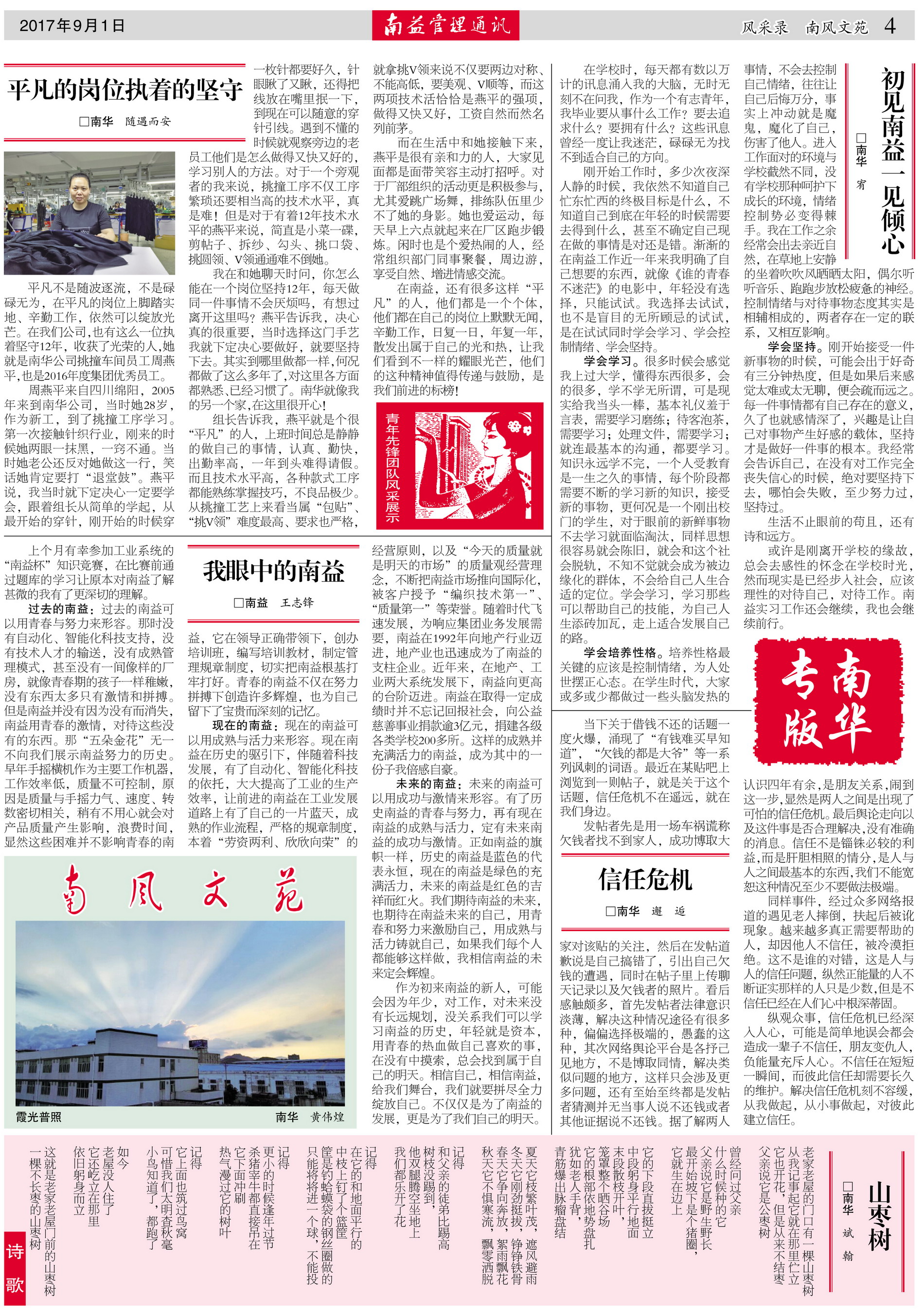 必发·bifa(中国集团)唯一官方网站