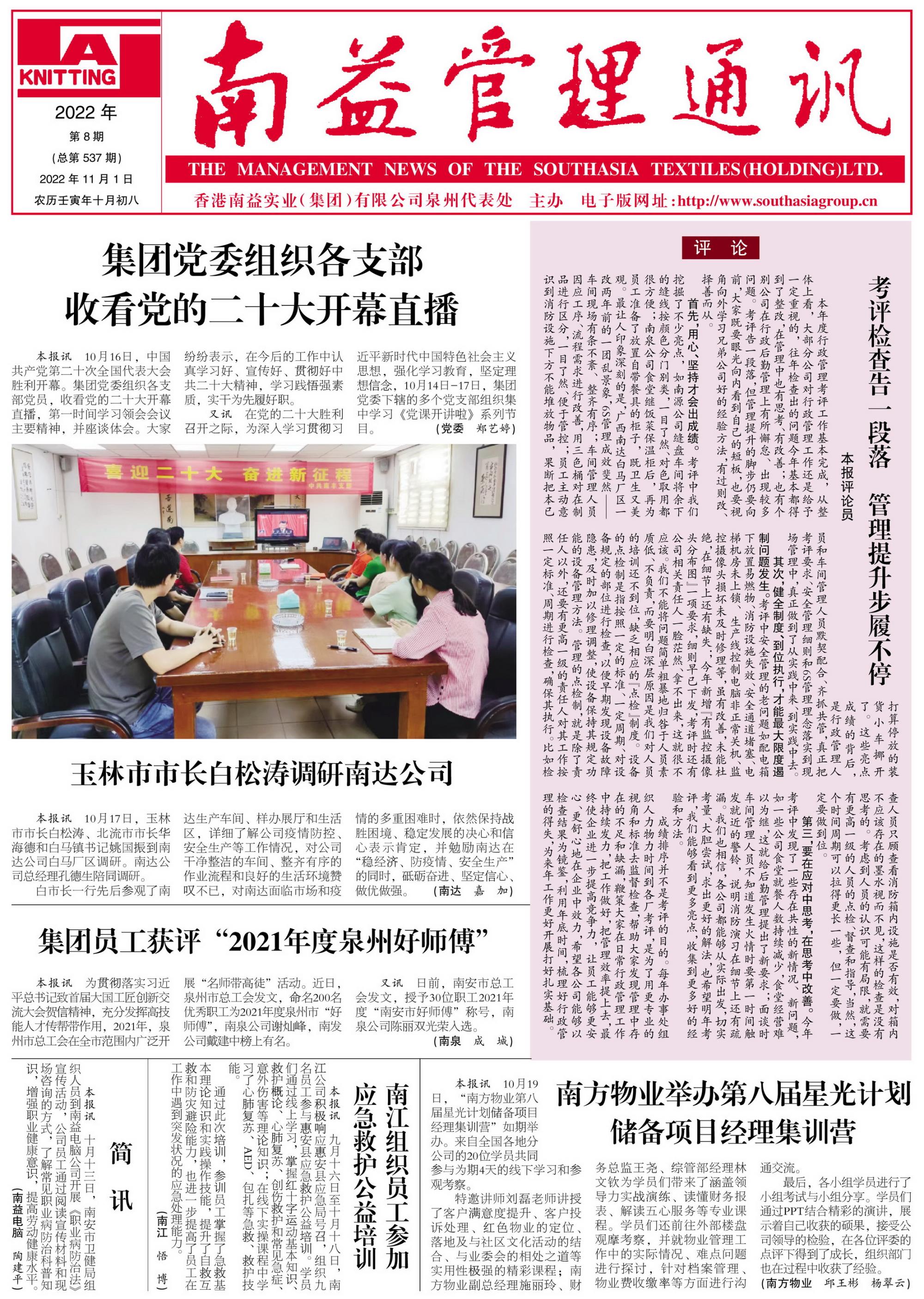 必发·bifa(中国集团)唯一官方网站