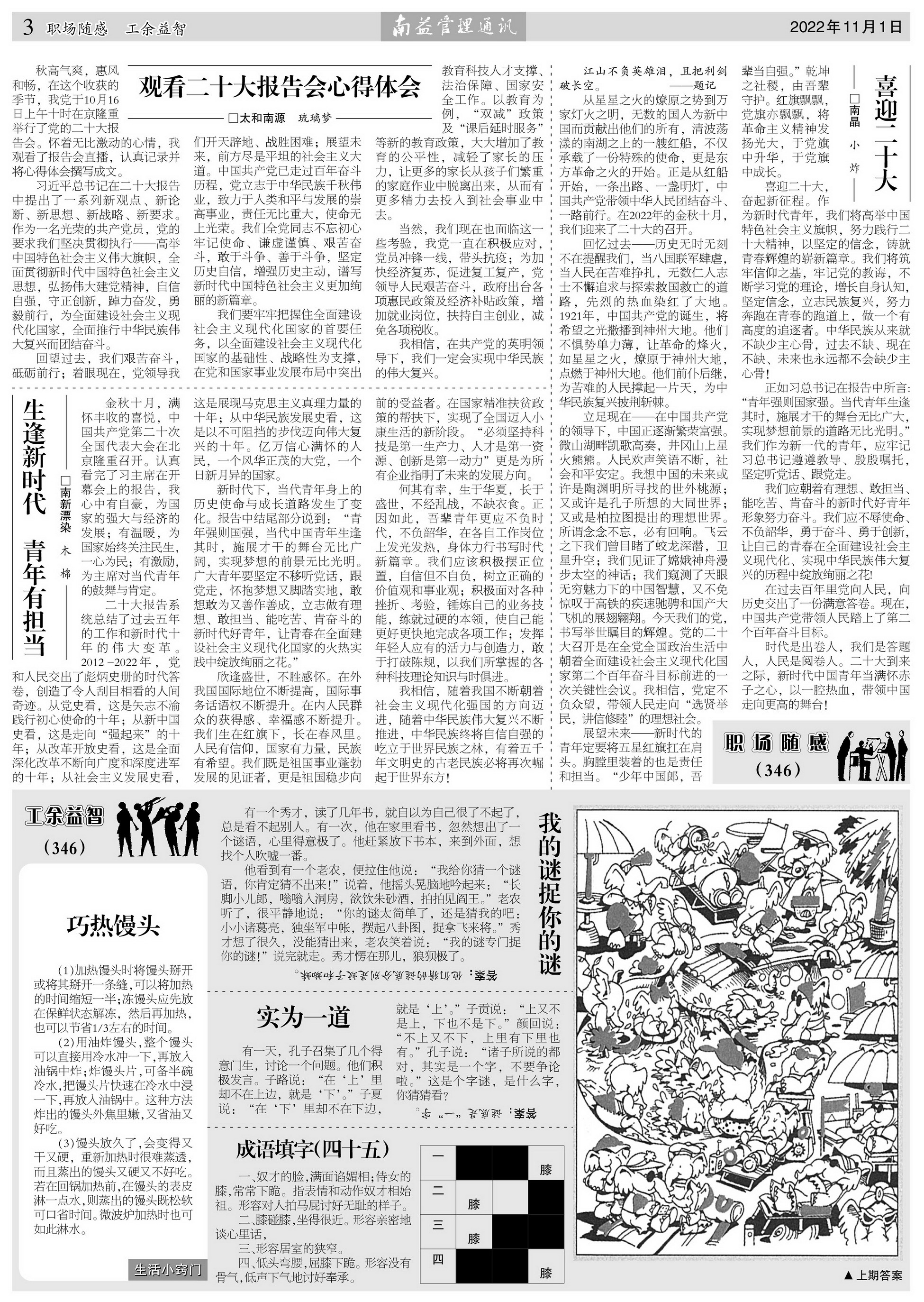 必发·bifa(中国集团)唯一官方网站