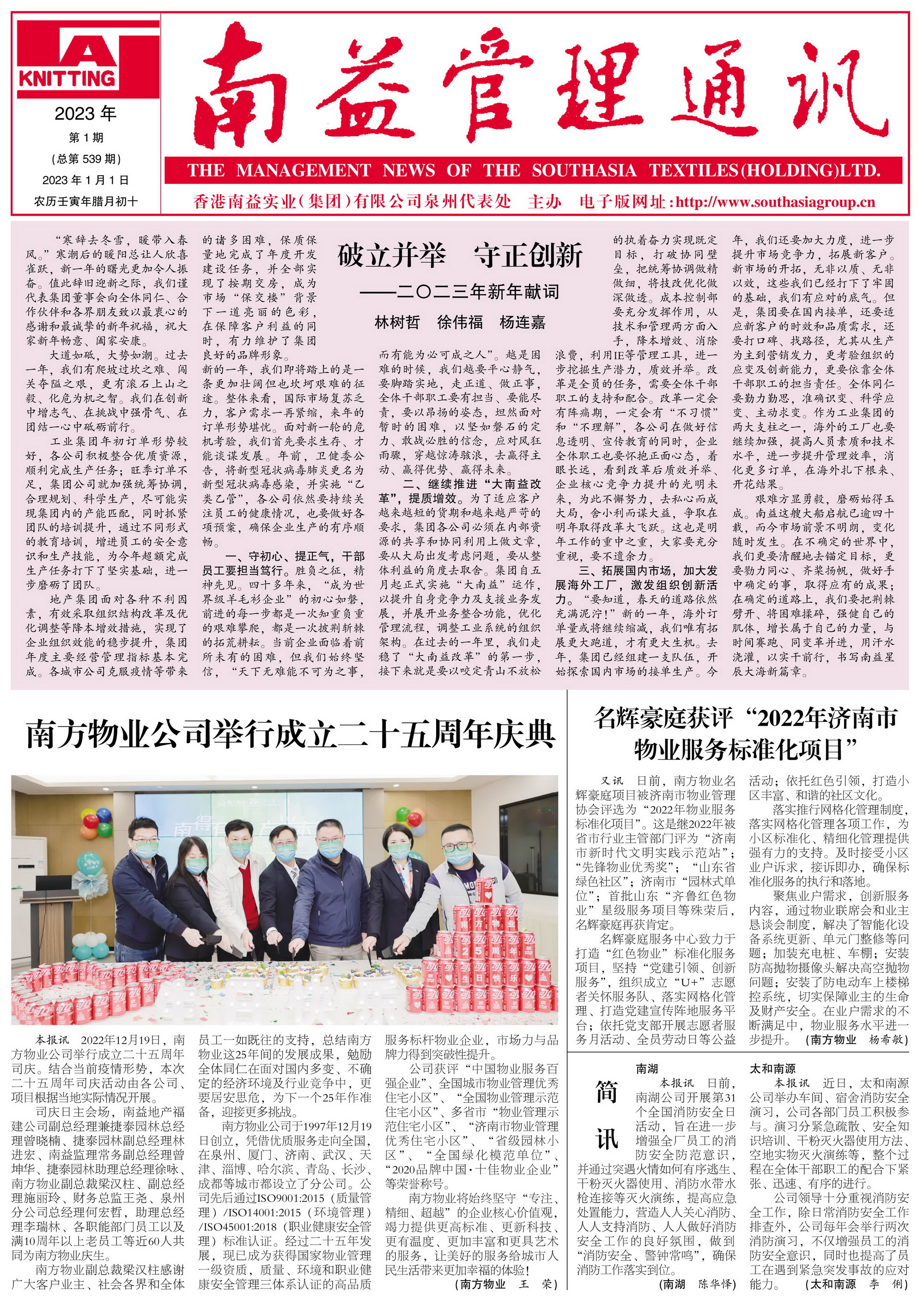 必发·bifa(中国集团)唯一官方网站