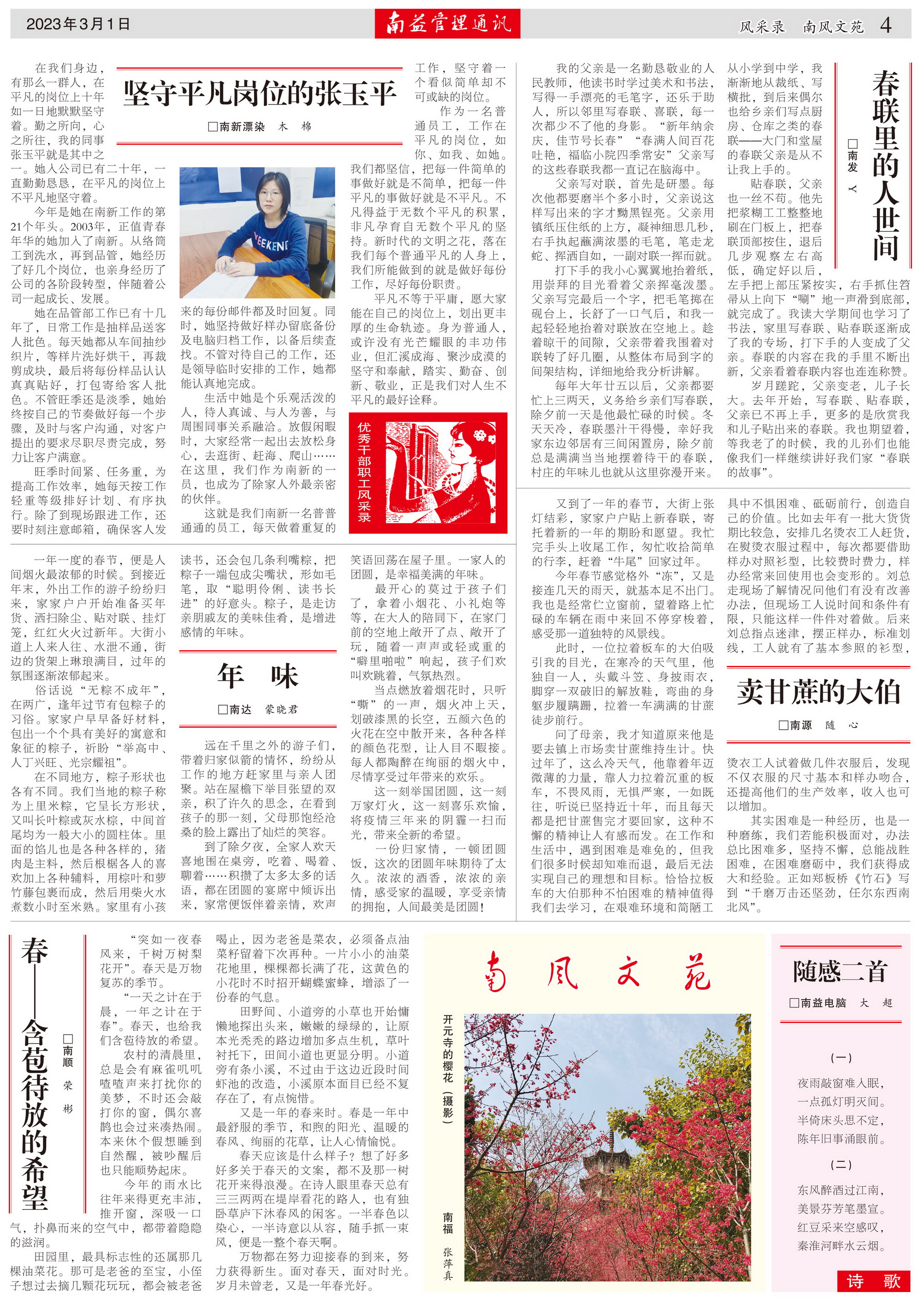 必发·bifa(中国集团)唯一官方网站