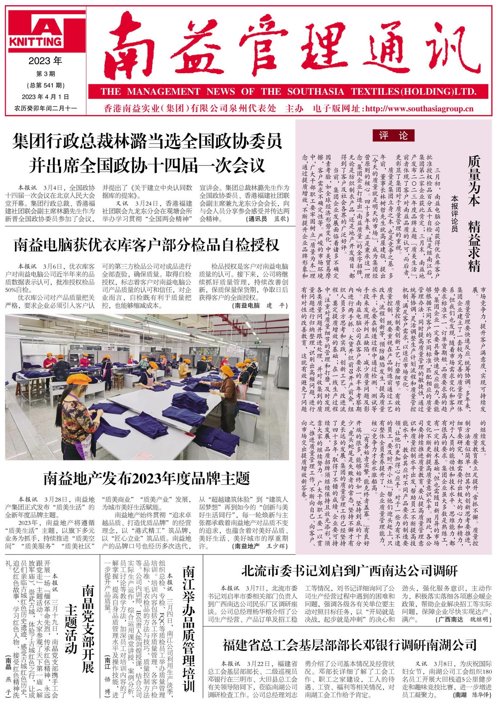 必发·bifa(中国集团)唯一官方网站