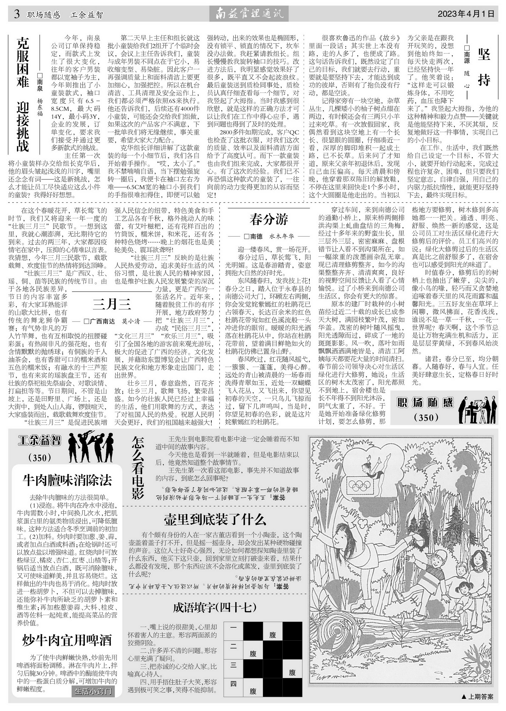 必发·bifa(中国集团)唯一官方网站