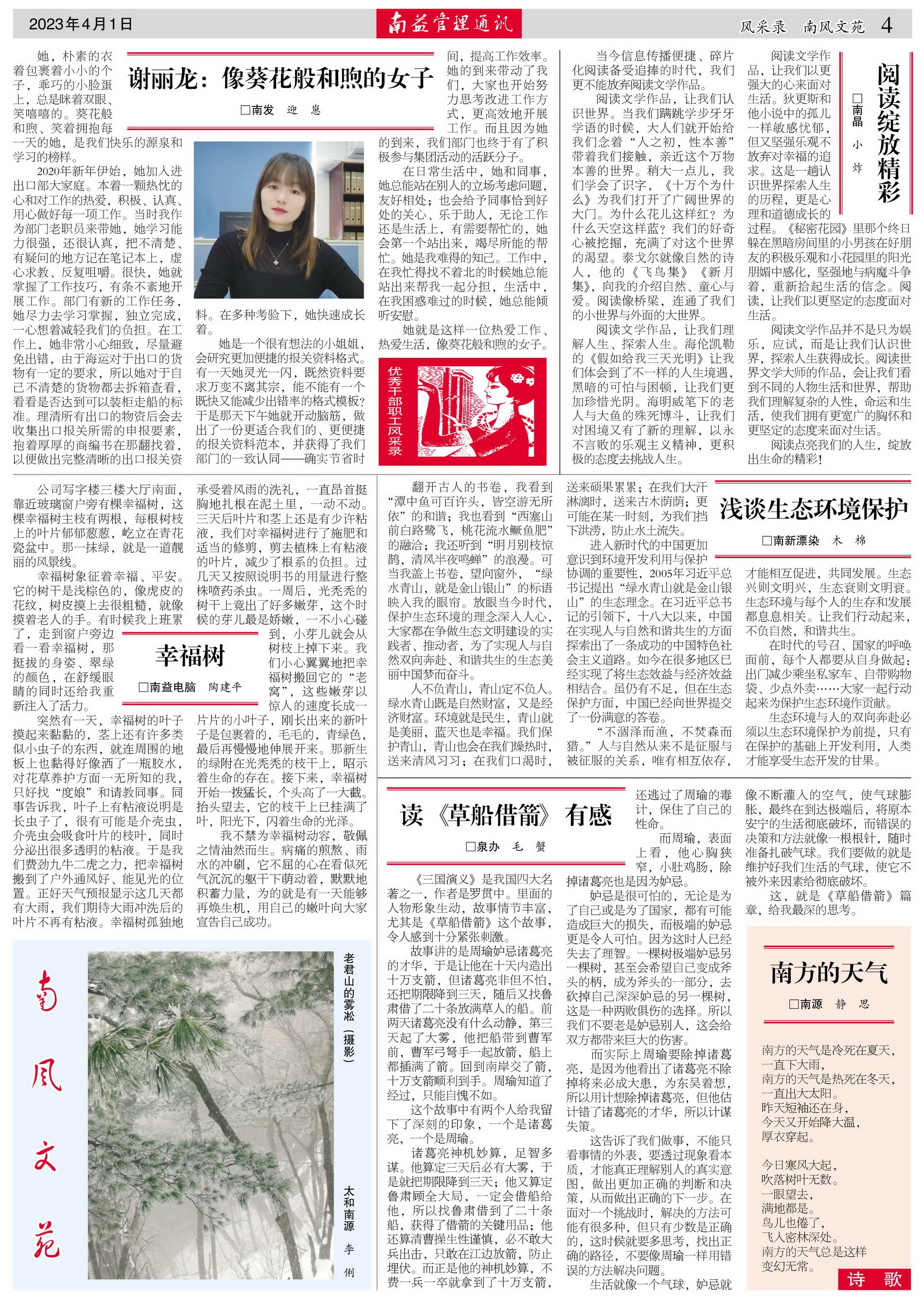 必发·bifa(中国集团)唯一官方网站