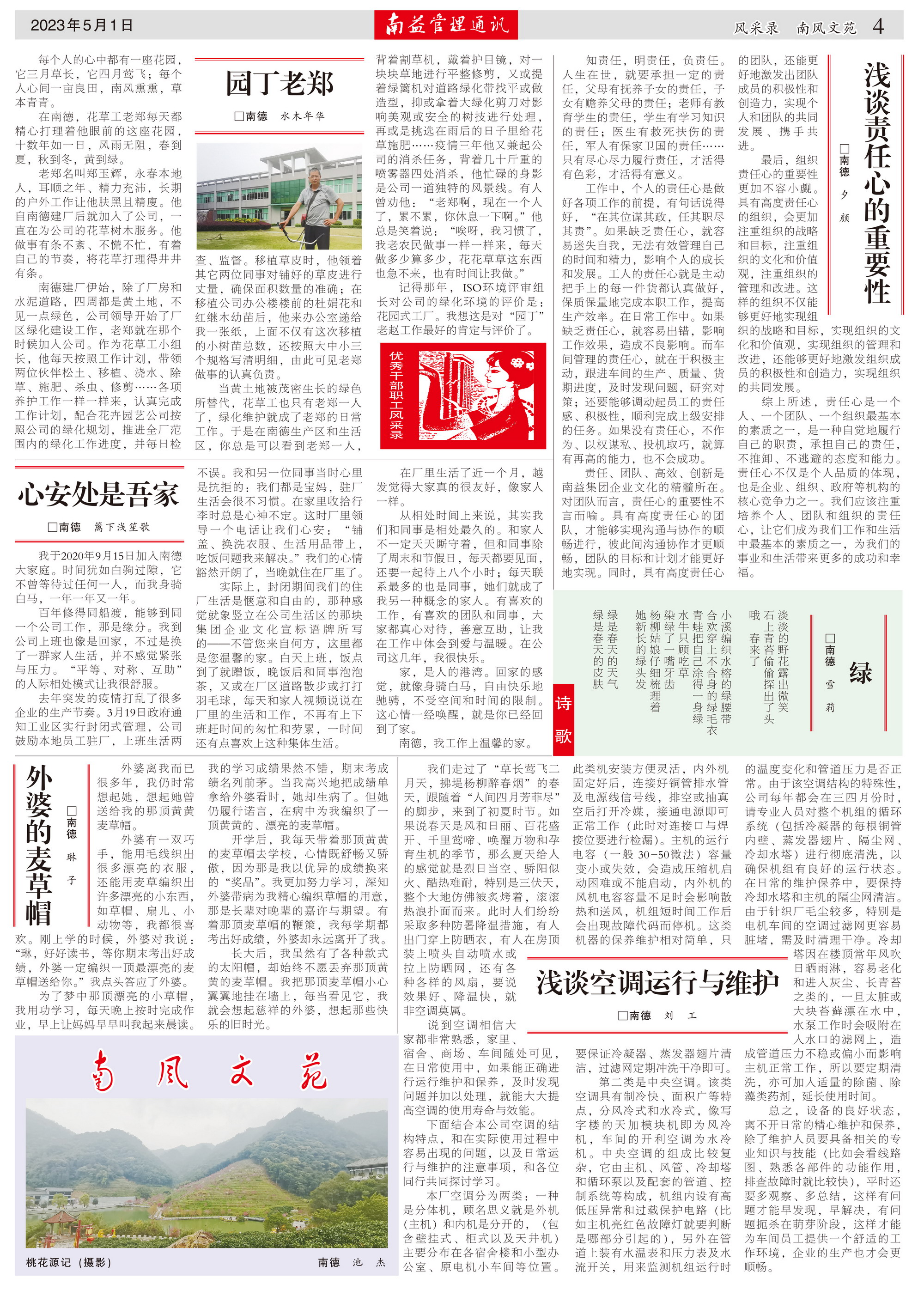 必发·bifa(中国集团)唯一官方网站