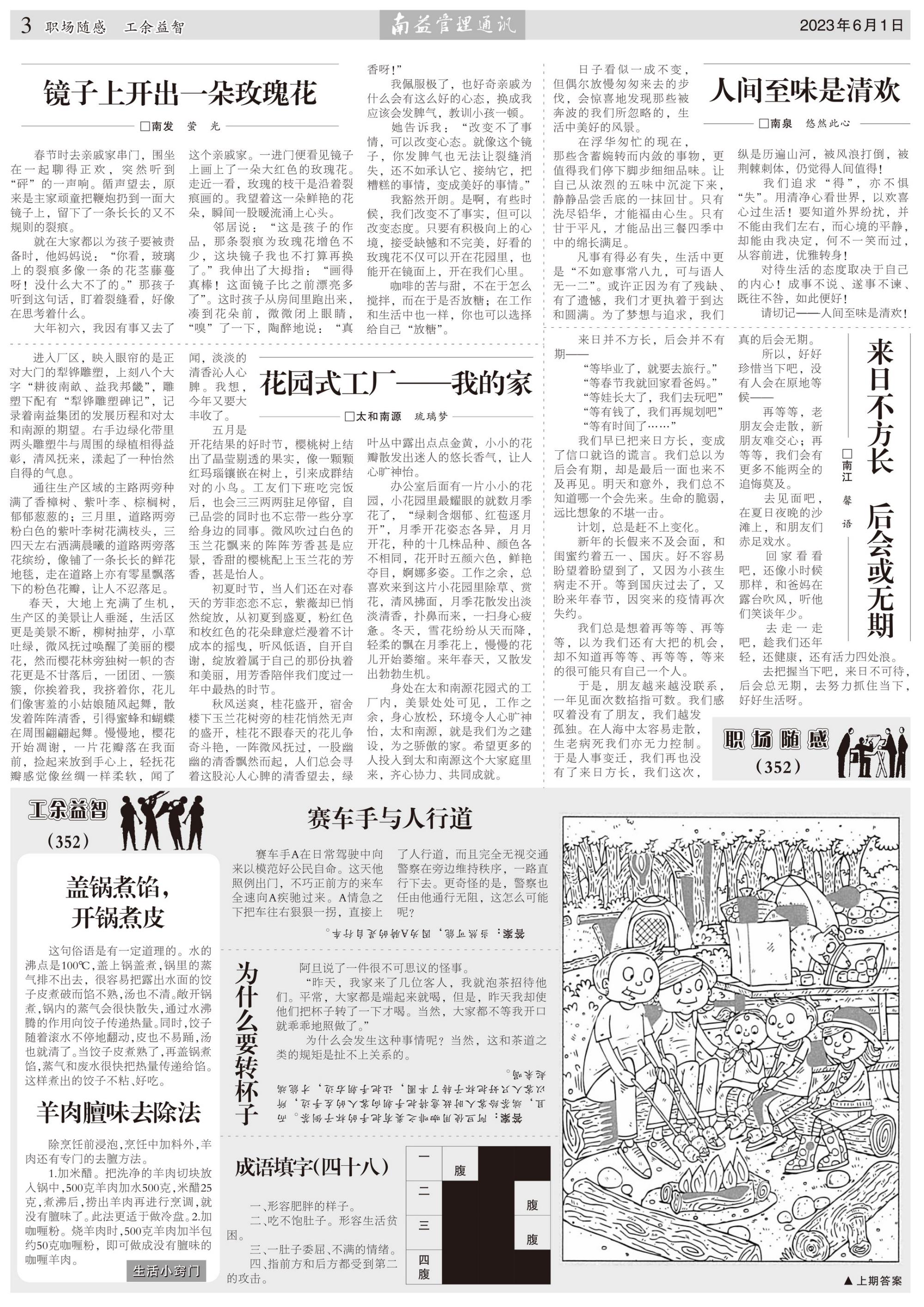 必发·bifa(中国集团)唯一官方网站