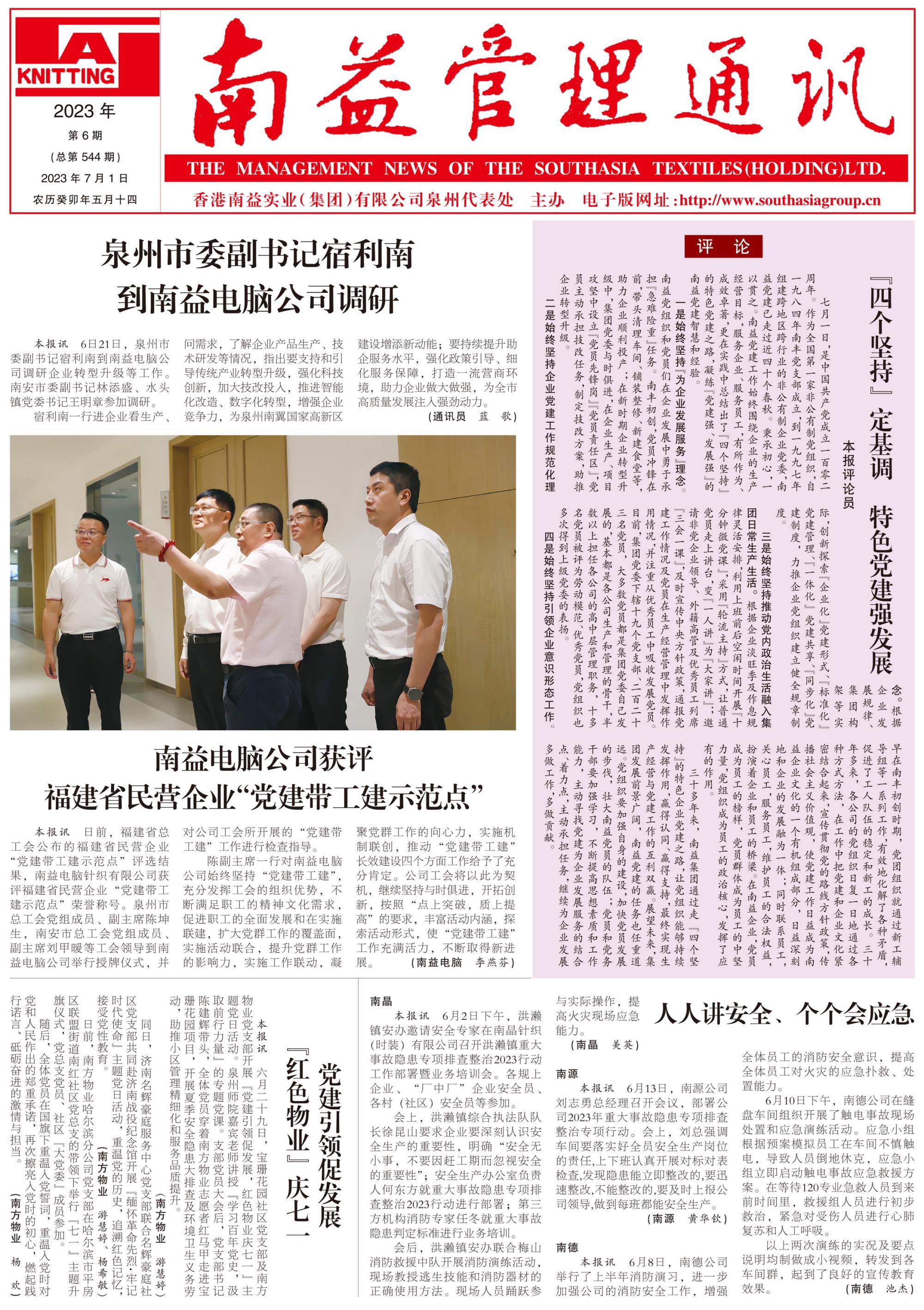 必发·bifa(中国集团)唯一官方网站
