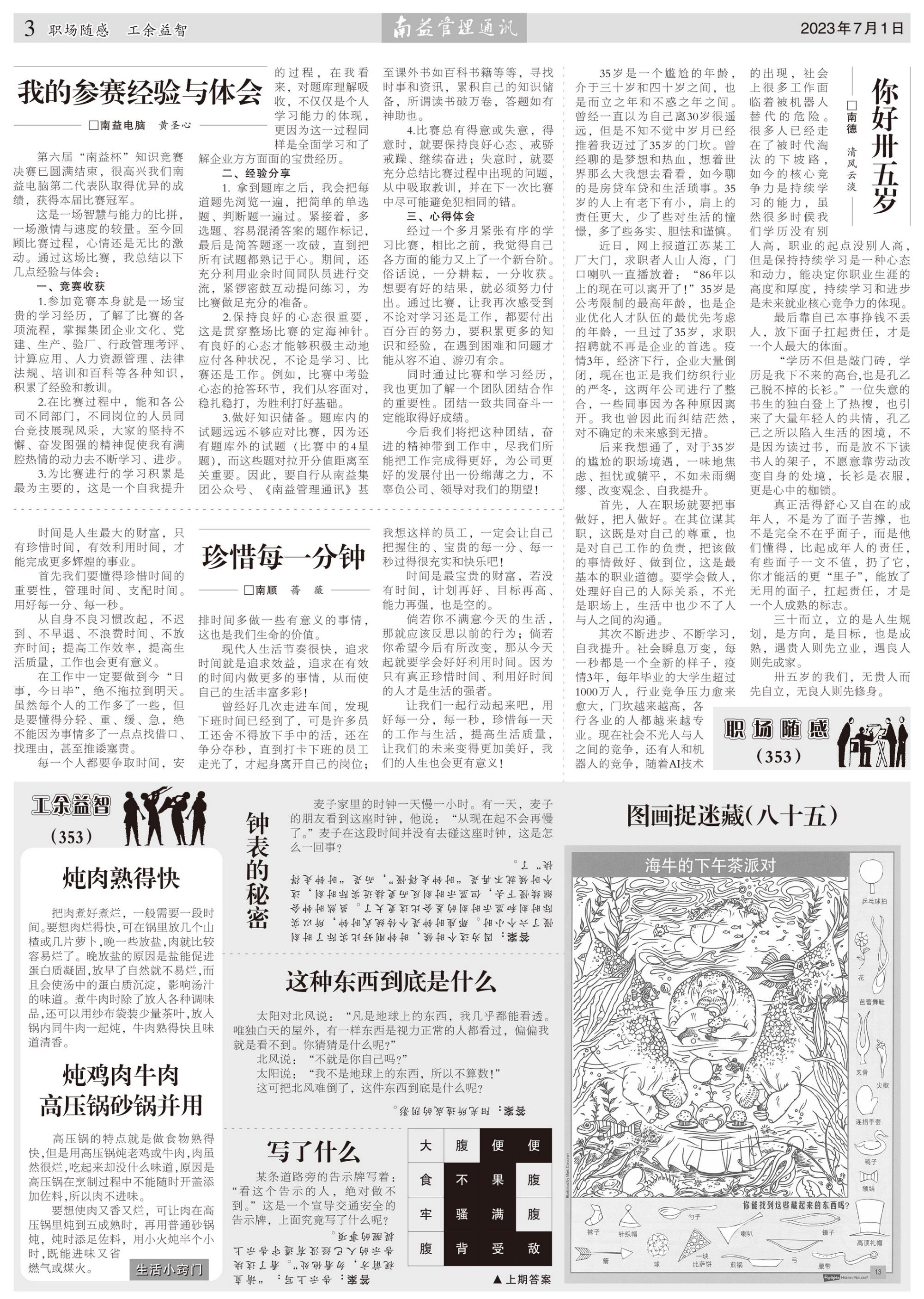 必发·bifa(中国集团)唯一官方网站