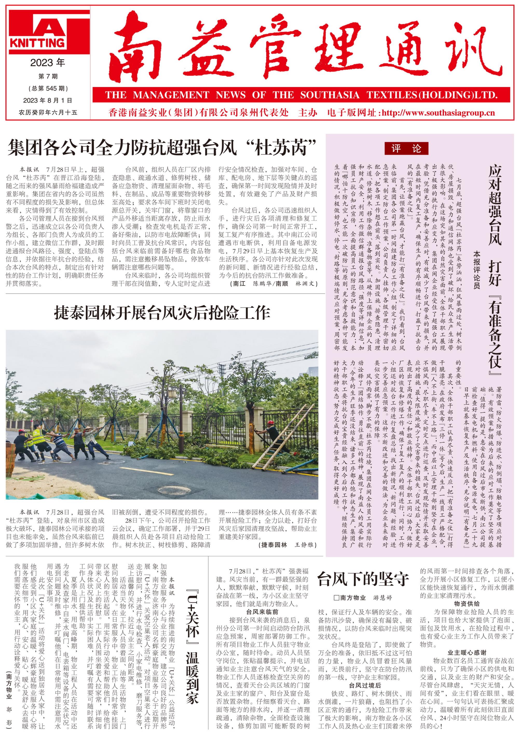 必发·bifa(中国集团)唯一官方网站