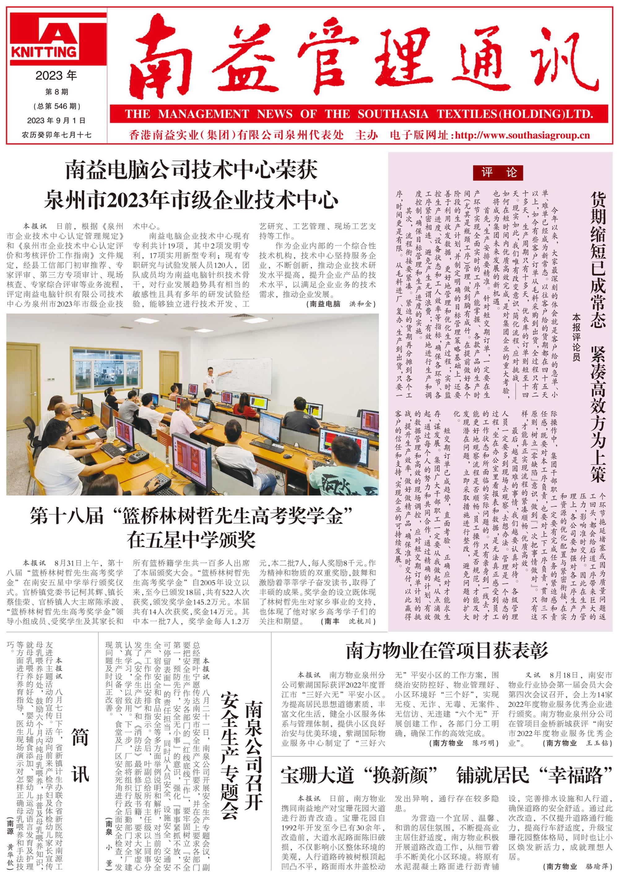 必发·bifa(中国集团)唯一官方网站