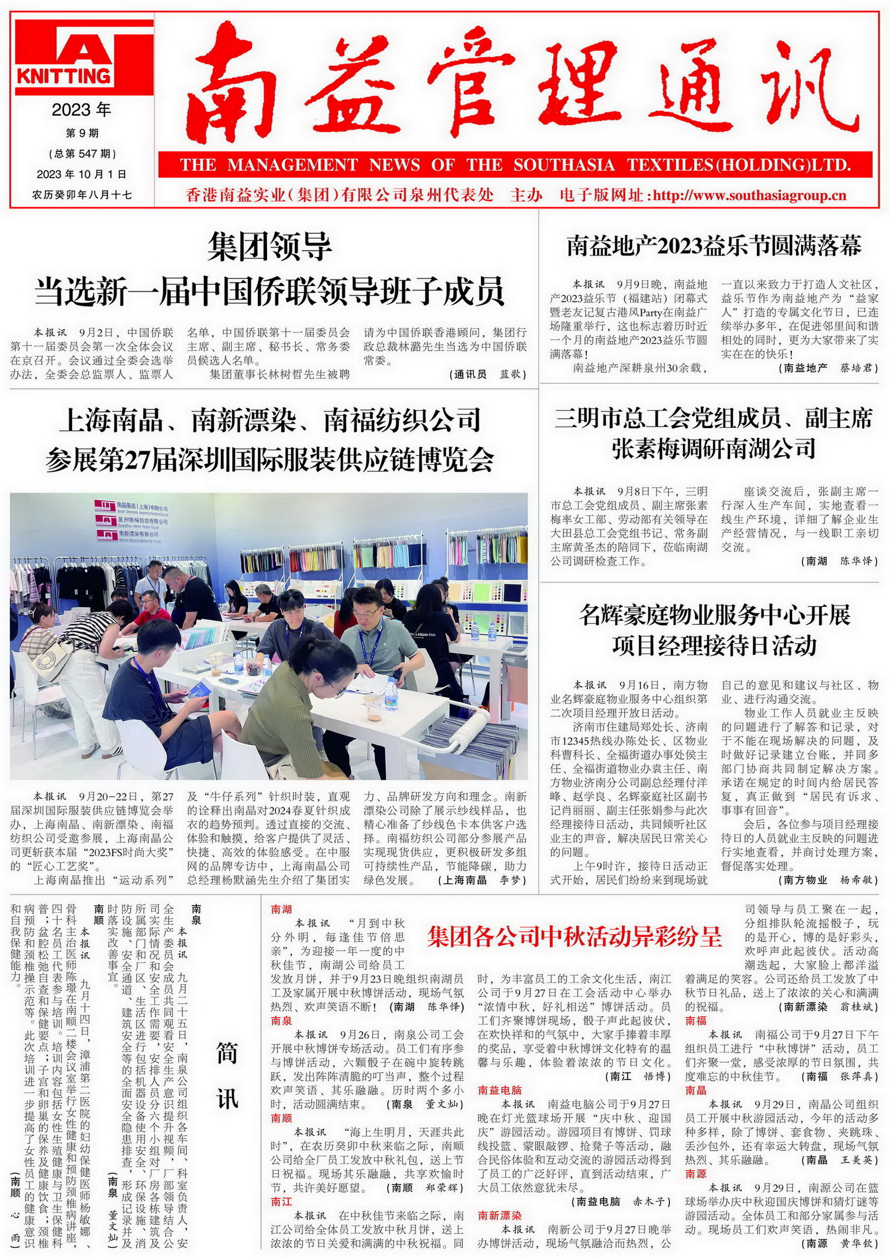 必发·bifa(中国集团)唯一官方网站
