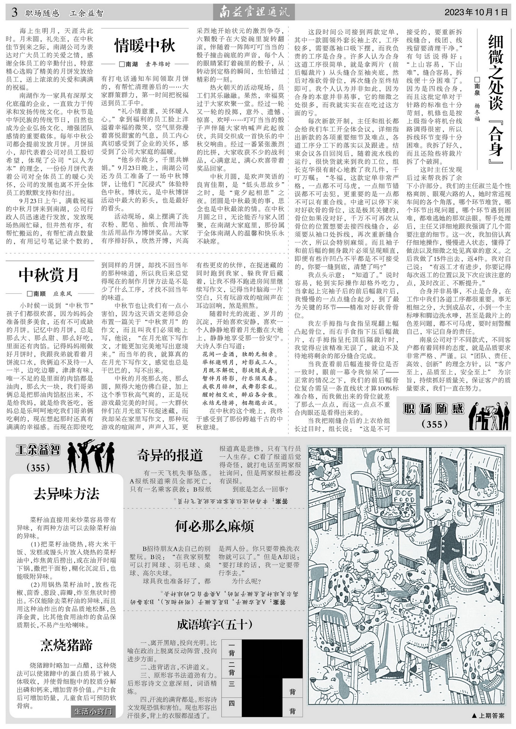 必发·bifa(中国集团)唯一官方网站