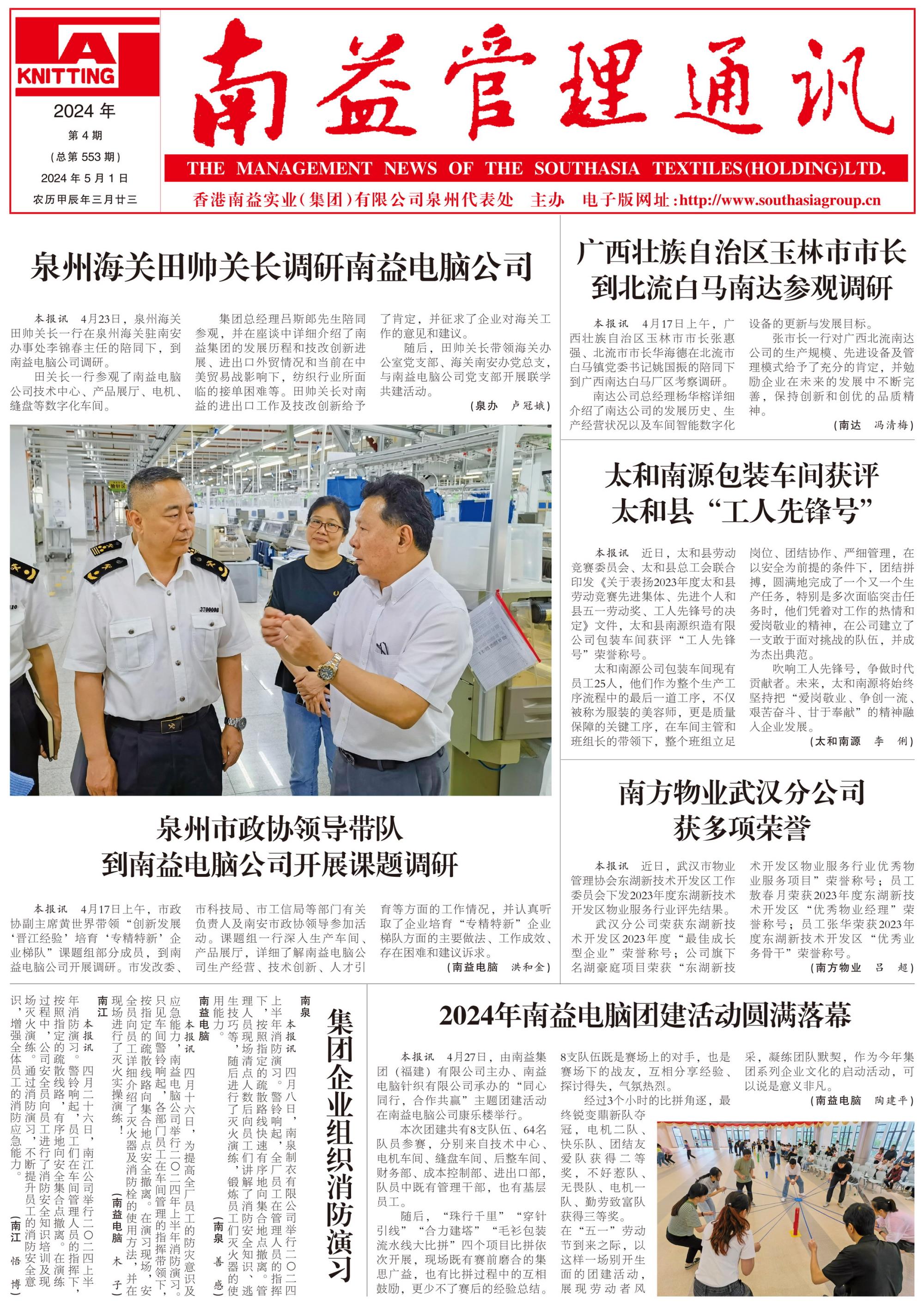 必发·bifa(中国集团)唯一官方网站