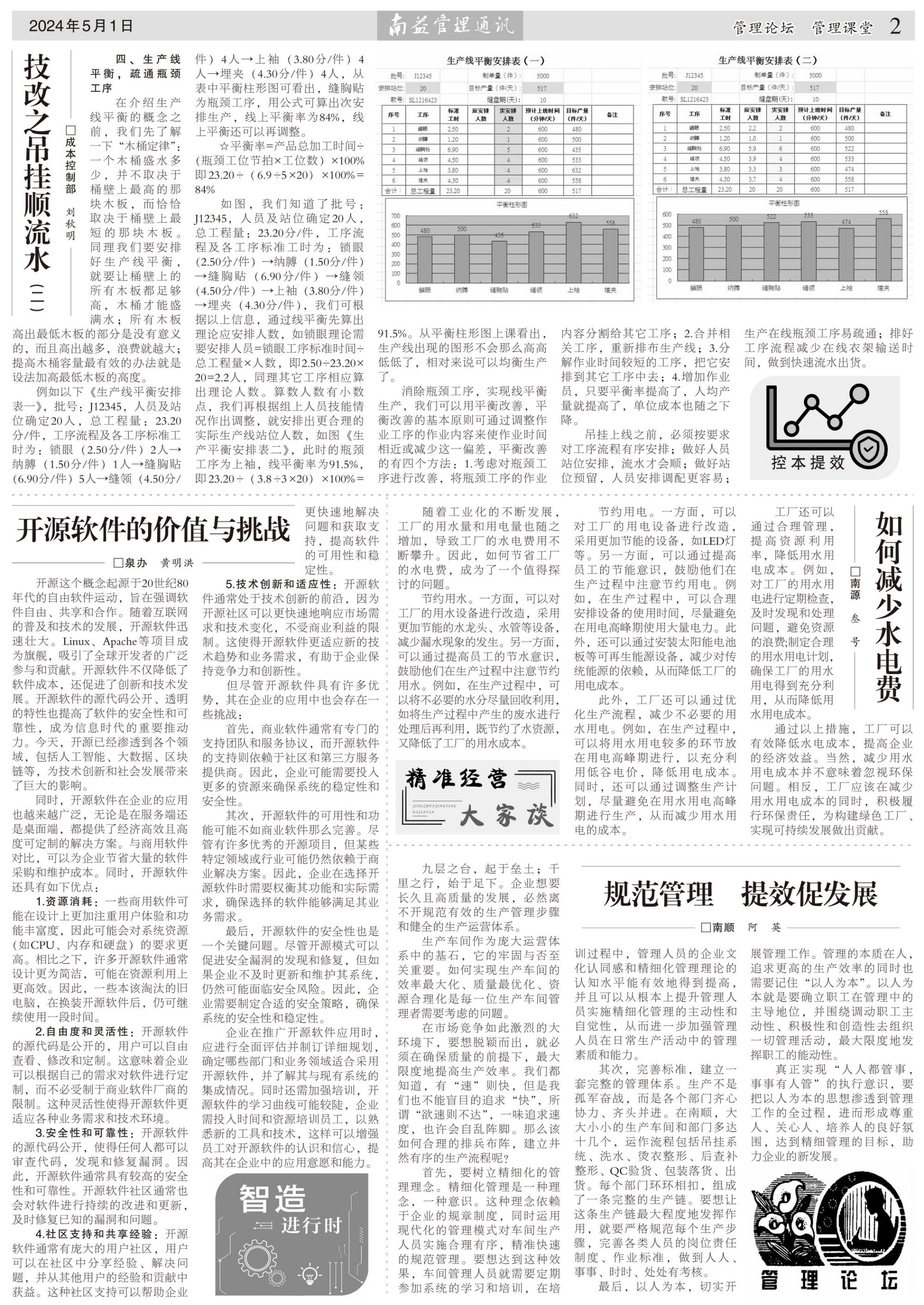 必发·bifa(中国集团)唯一官方网站