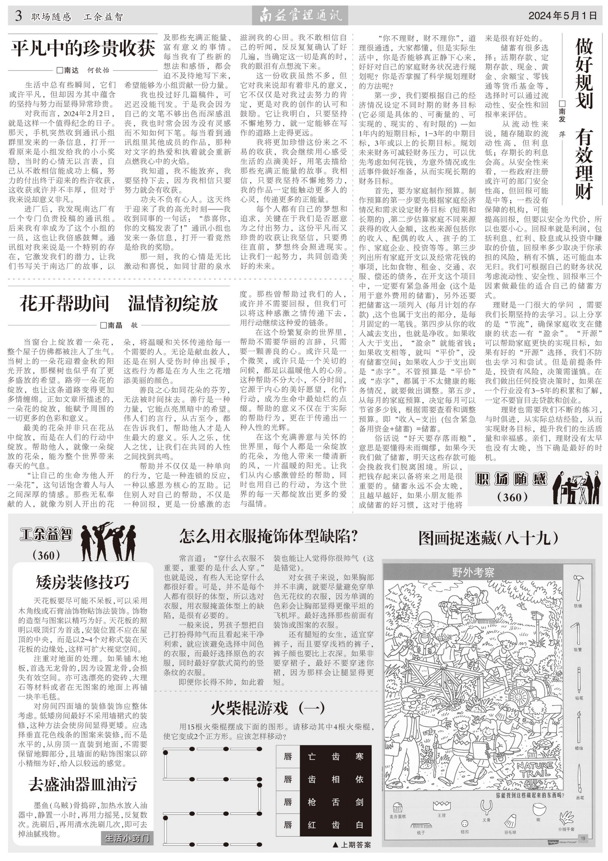 必发·bifa(中国集团)唯一官方网站