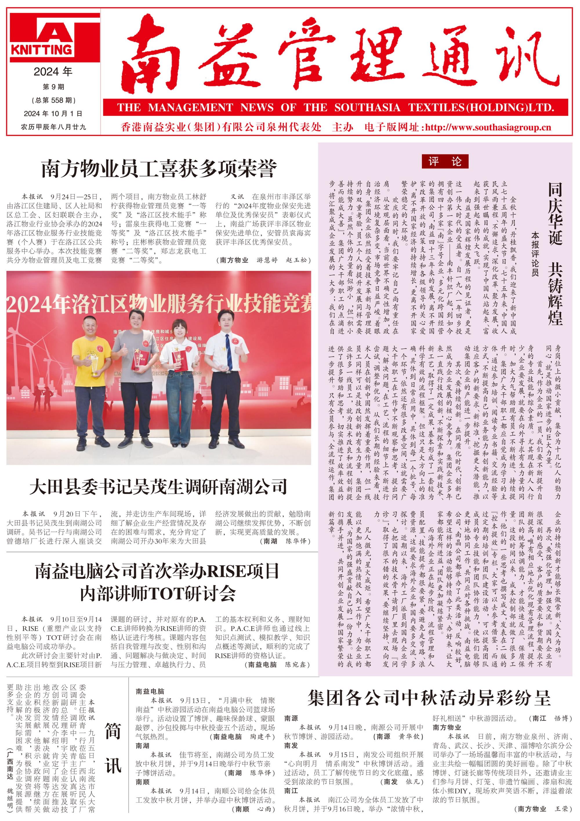 必发·bifa(中国集团)唯一官方网站