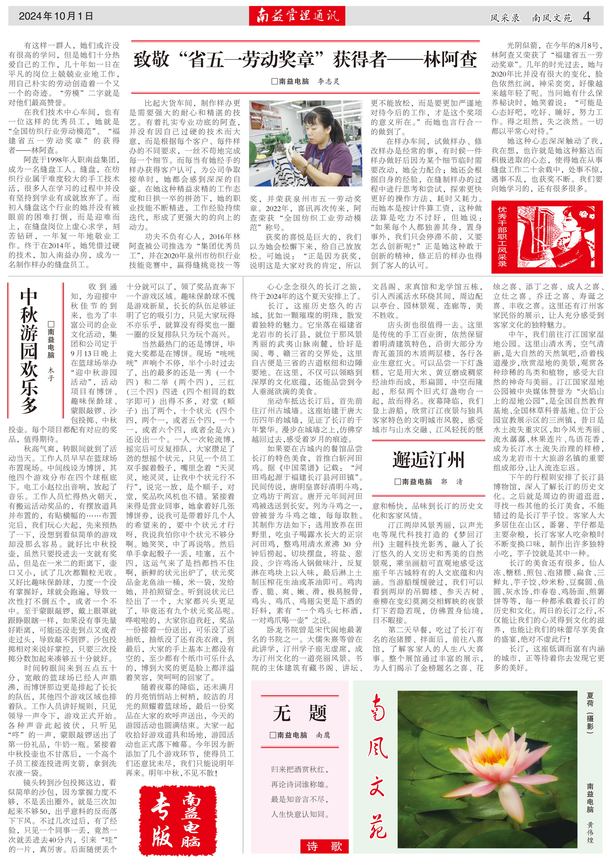 必发·bifa(中国集团)唯一官方网站