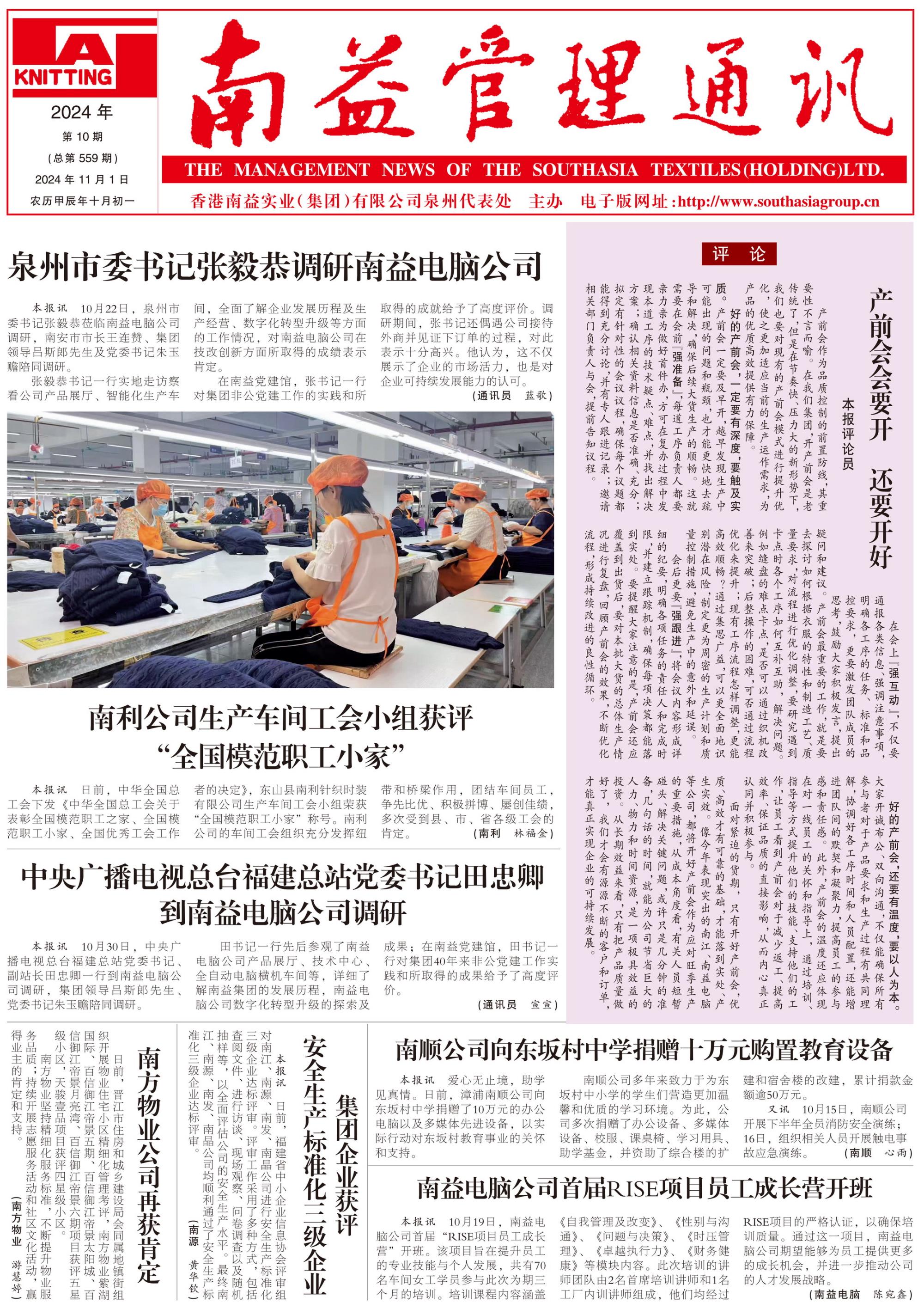 必发·bifa(中国集团)唯一官方网站