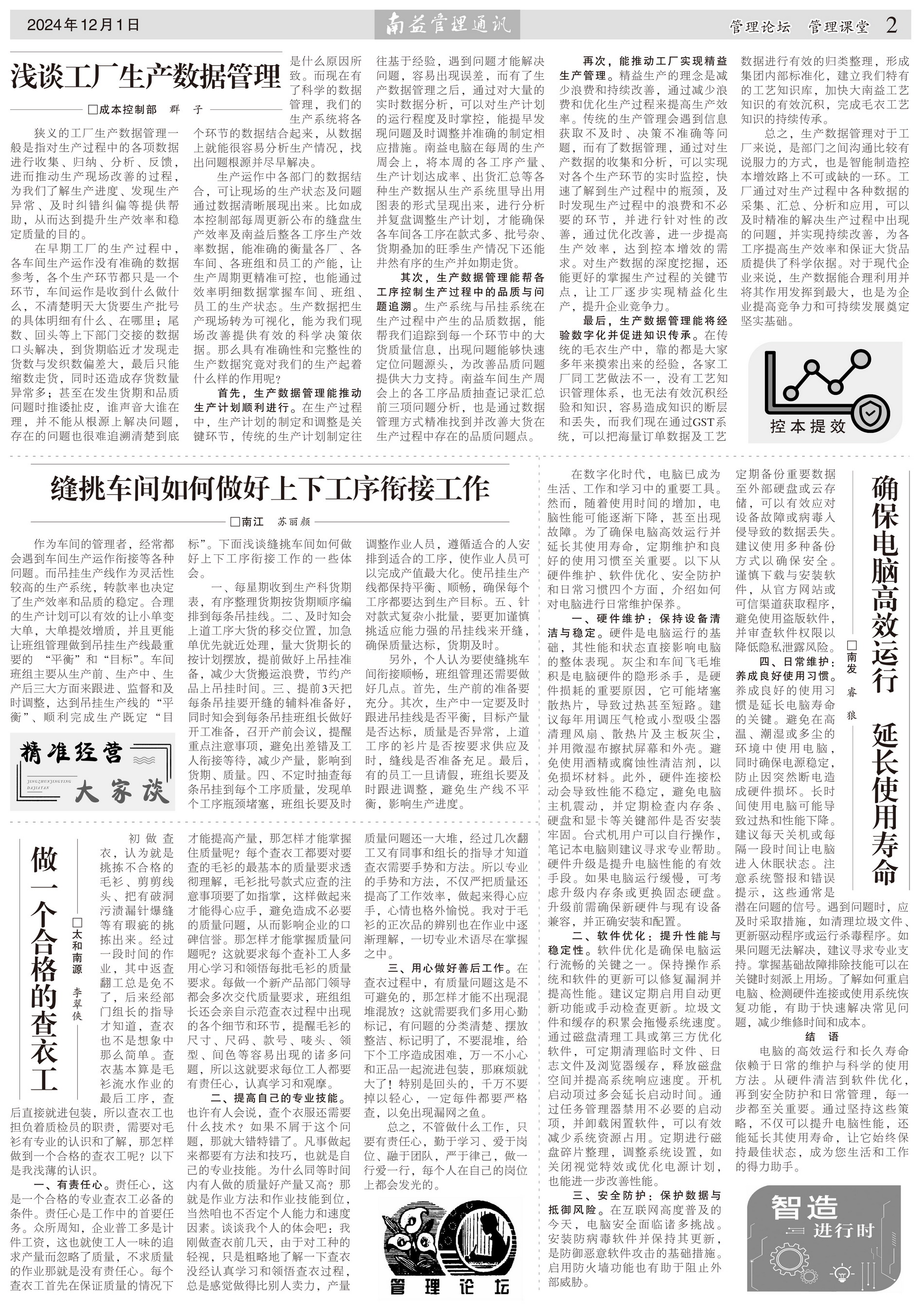 必发·bifa(中国集团)唯一官方网站