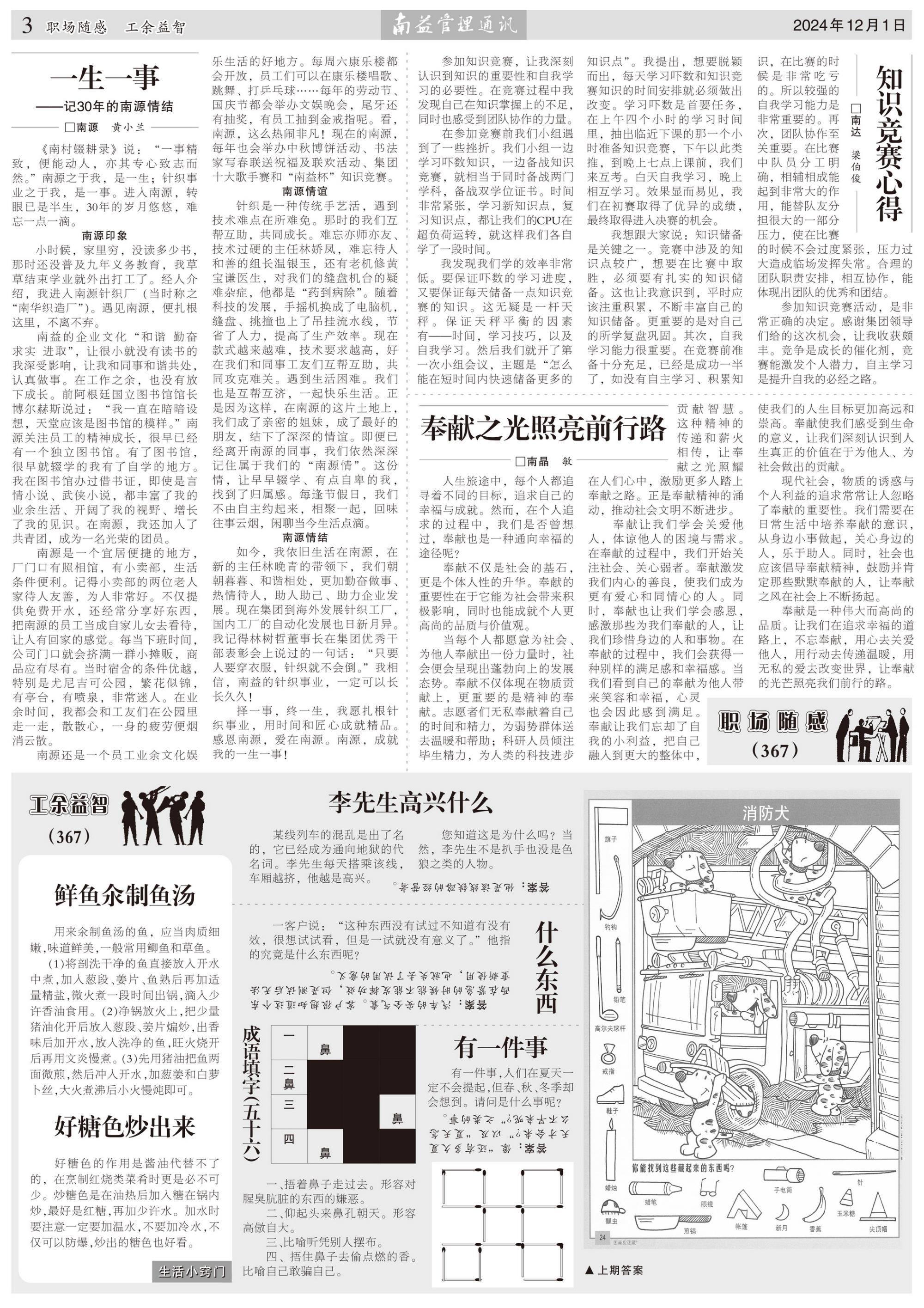 必发·bifa(中国集团)唯一官方网站