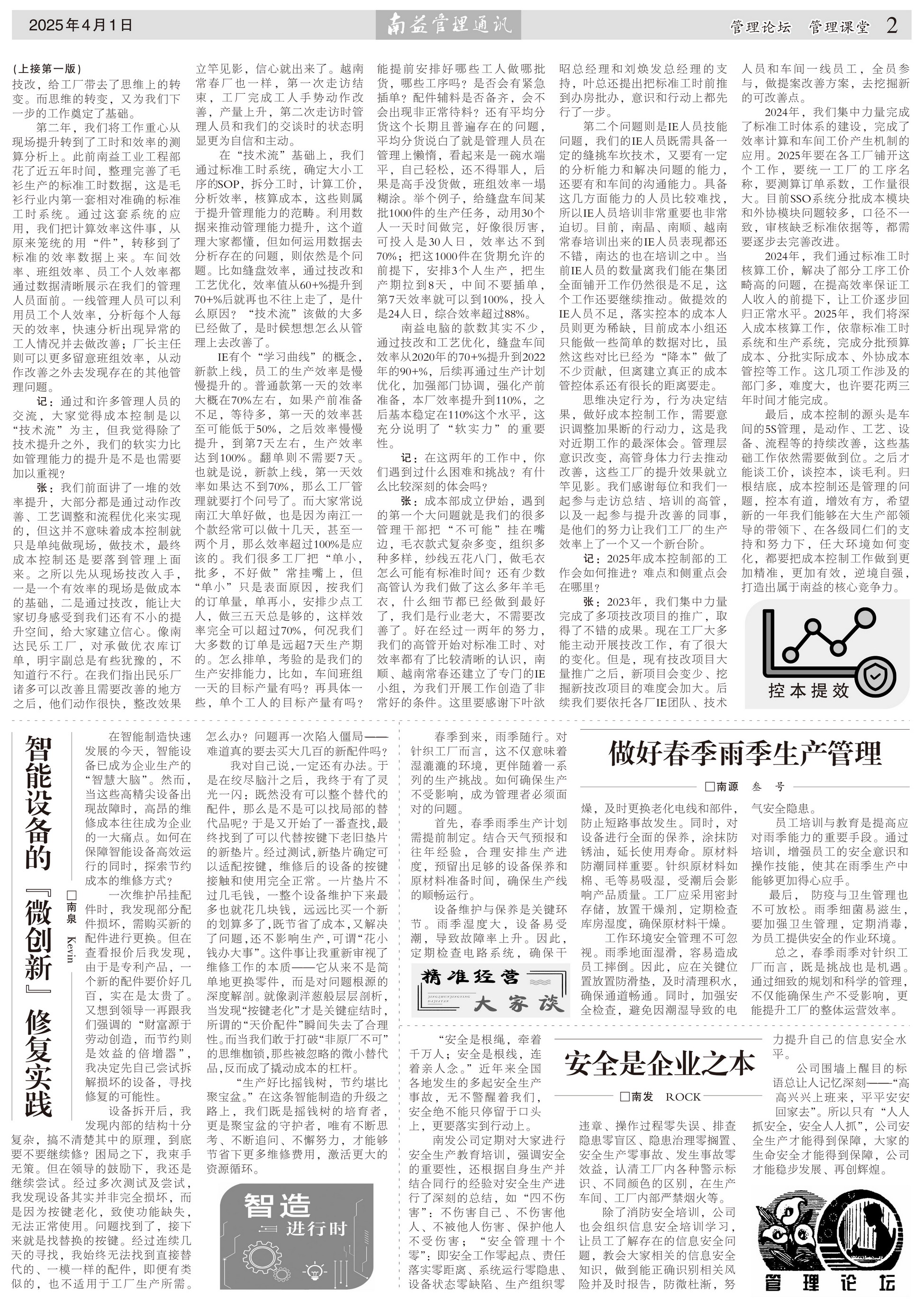 必发·bifa(中国集团)唯一官方网站