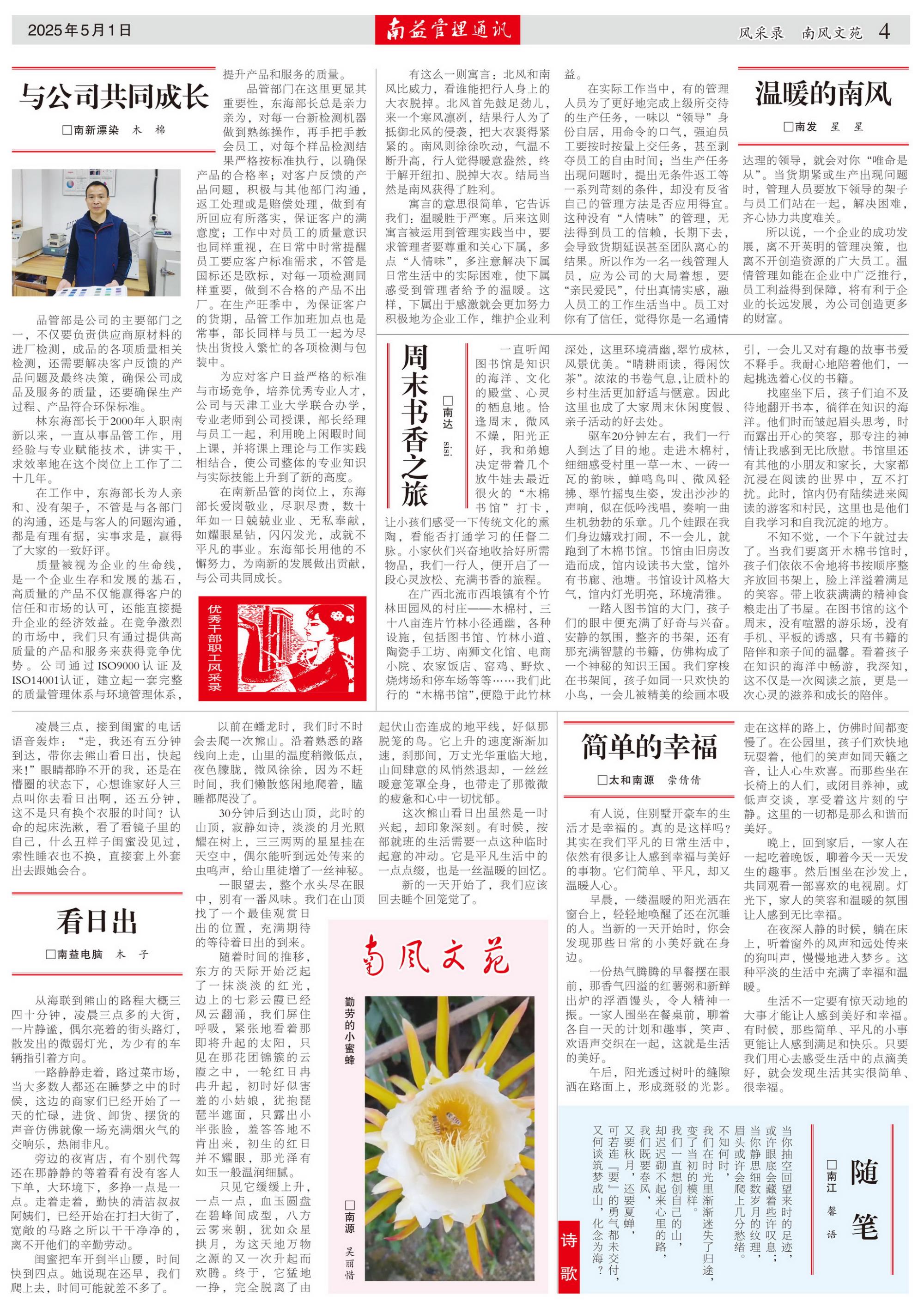 必发·bifa(中国集团)唯一官方网站